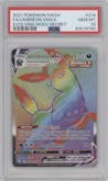 Umbreon VMAX from the 2021 Pokemon SWSH set graded by PSA and given an overall grade of 10.