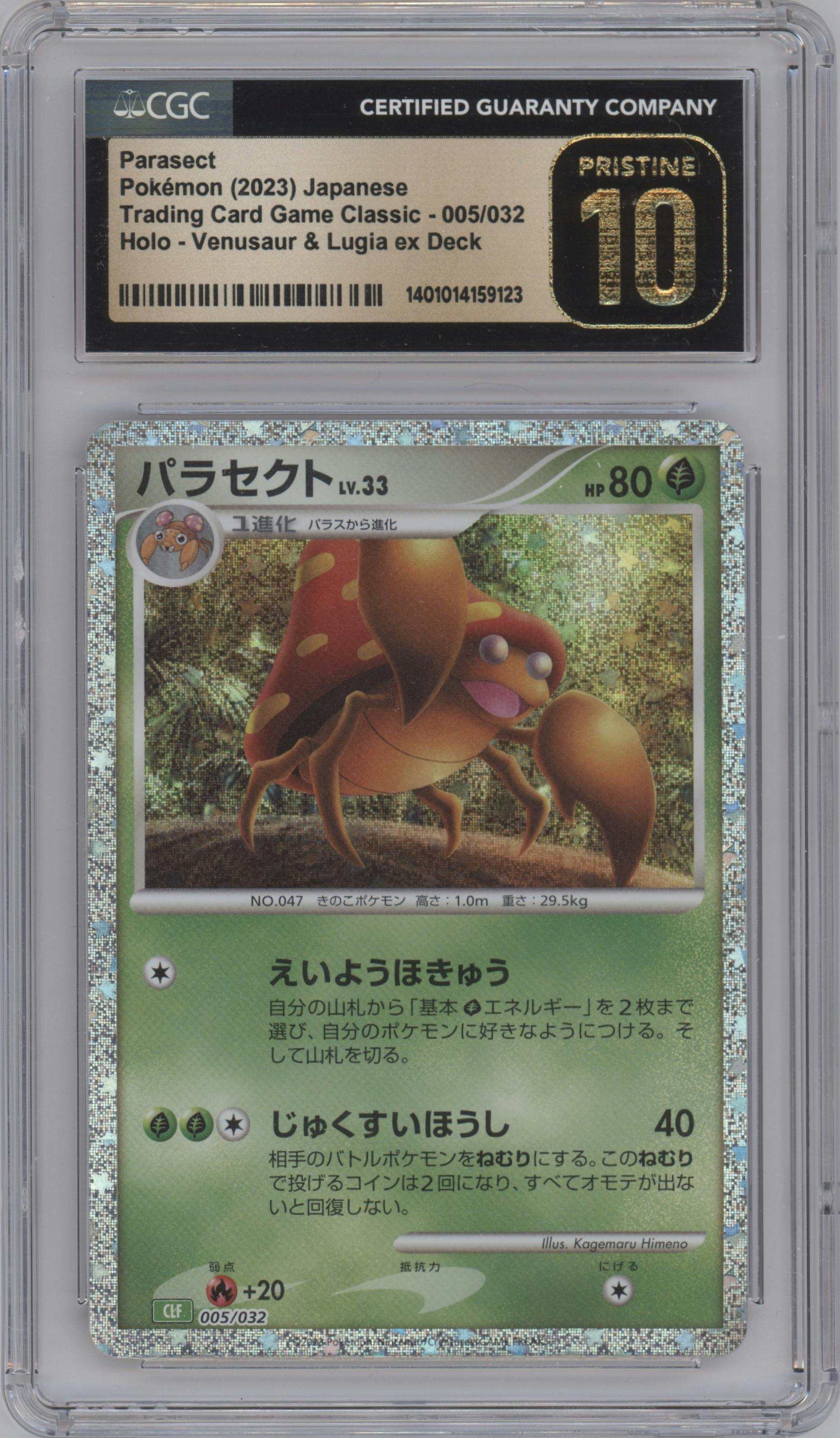 Parasect from the 2023 Pokemon CLF Japanese set featuring a Venusaur and Lugia ex Deck parallel graded by CSG and given an overall grade of 10.
