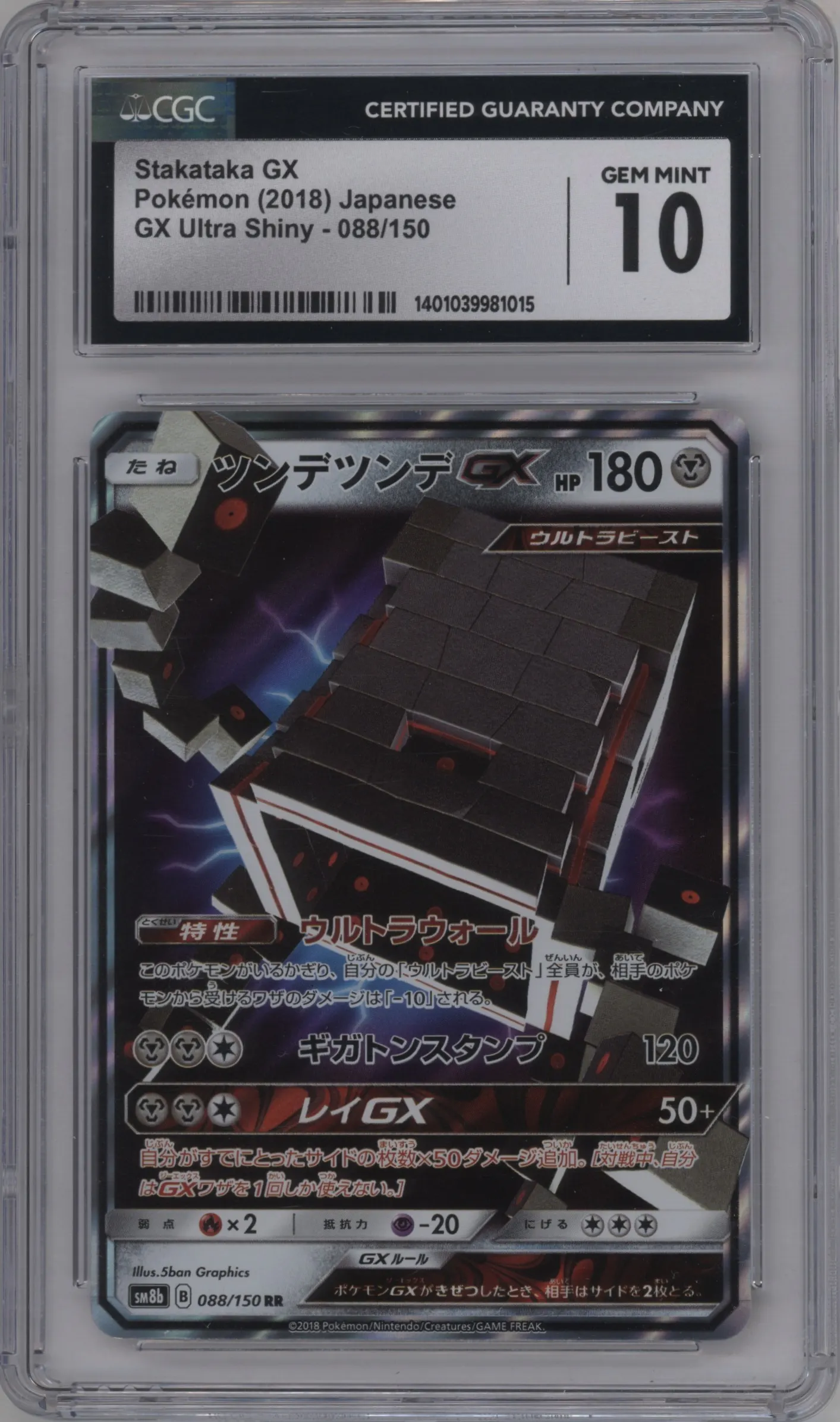 2018 Pokemon S&M JPN Ultra Shiny GX Stakataka GX #088 CGC 10
