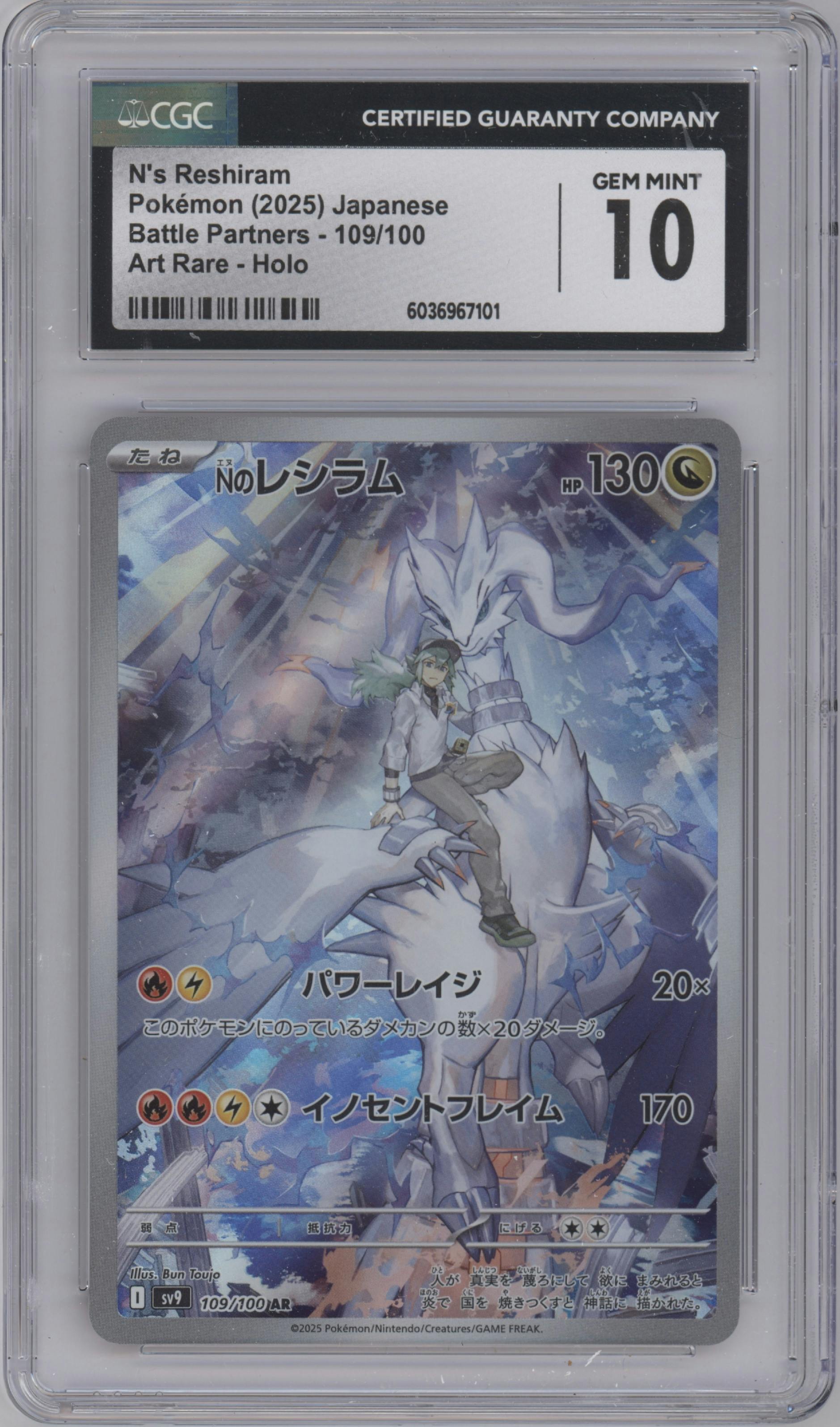N's Reshiram from the 2025 Pokemon SV JPN set graded by CSG and given an overall grade of 10.