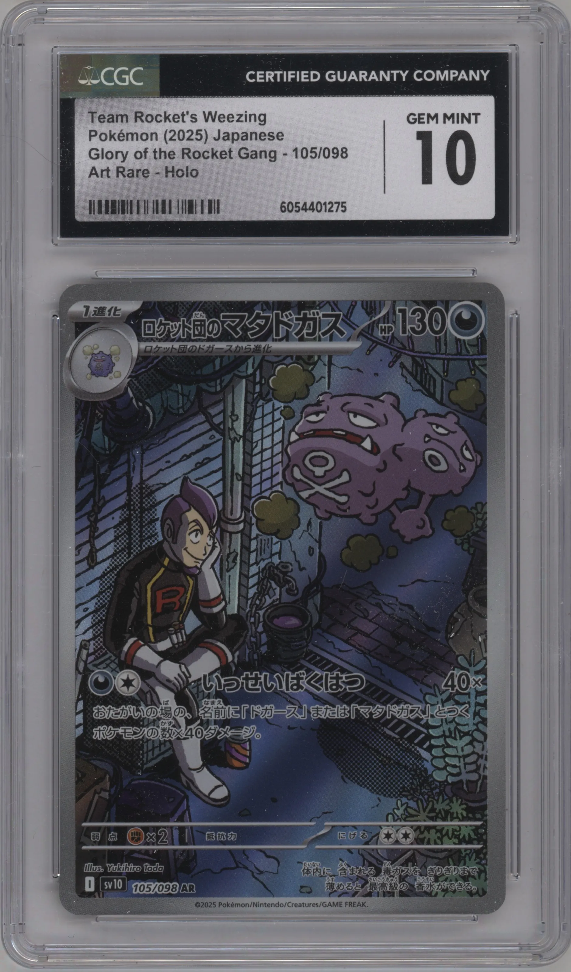 2025 Pokemon SV JPN Glory of Team Rocket Team Rocket's Weezing #105 CGC 10