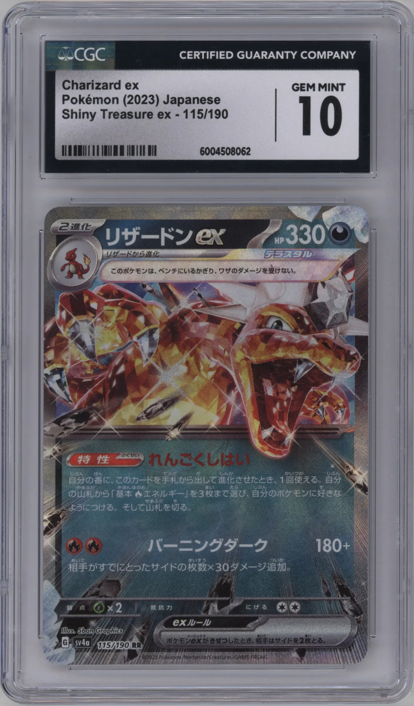 2023 Pokemon SV JPN Shiny Treasure Ex Charizard ex CGC 10