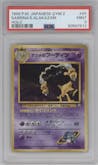Sabrina's Alakazam from the 1999 Pokemon JPN set graded by PSA and given an overall grade of 9.
