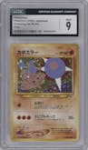 Hitmontop from the 2000 Pokemon Neo JPN set graded by CSG and given an overall grade of 9.