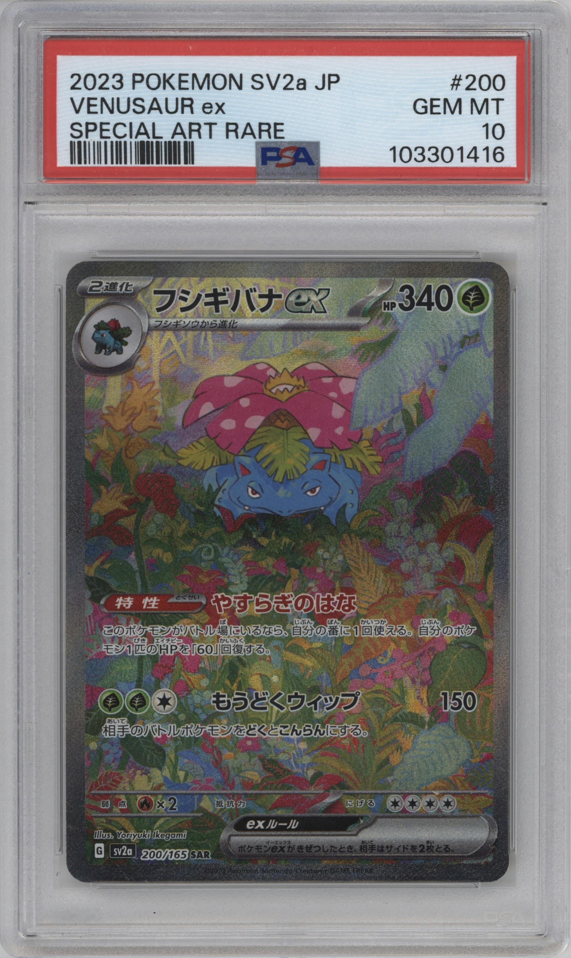 Venusaur ex