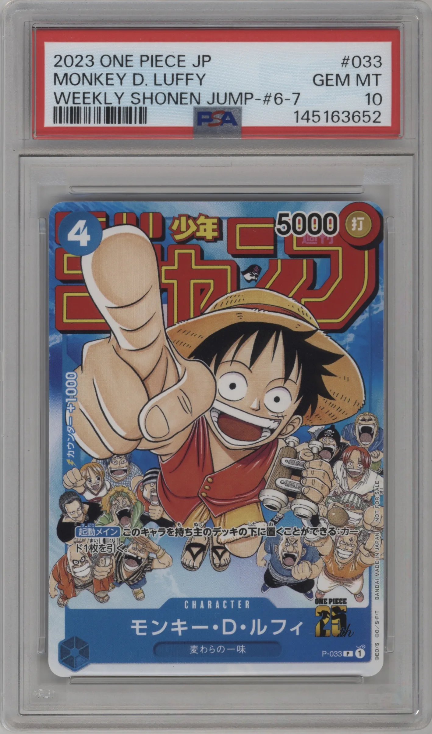 2023 One Piece JPN Shonen Jump Monkey.D.Luffy P #P-033 P PSA 10