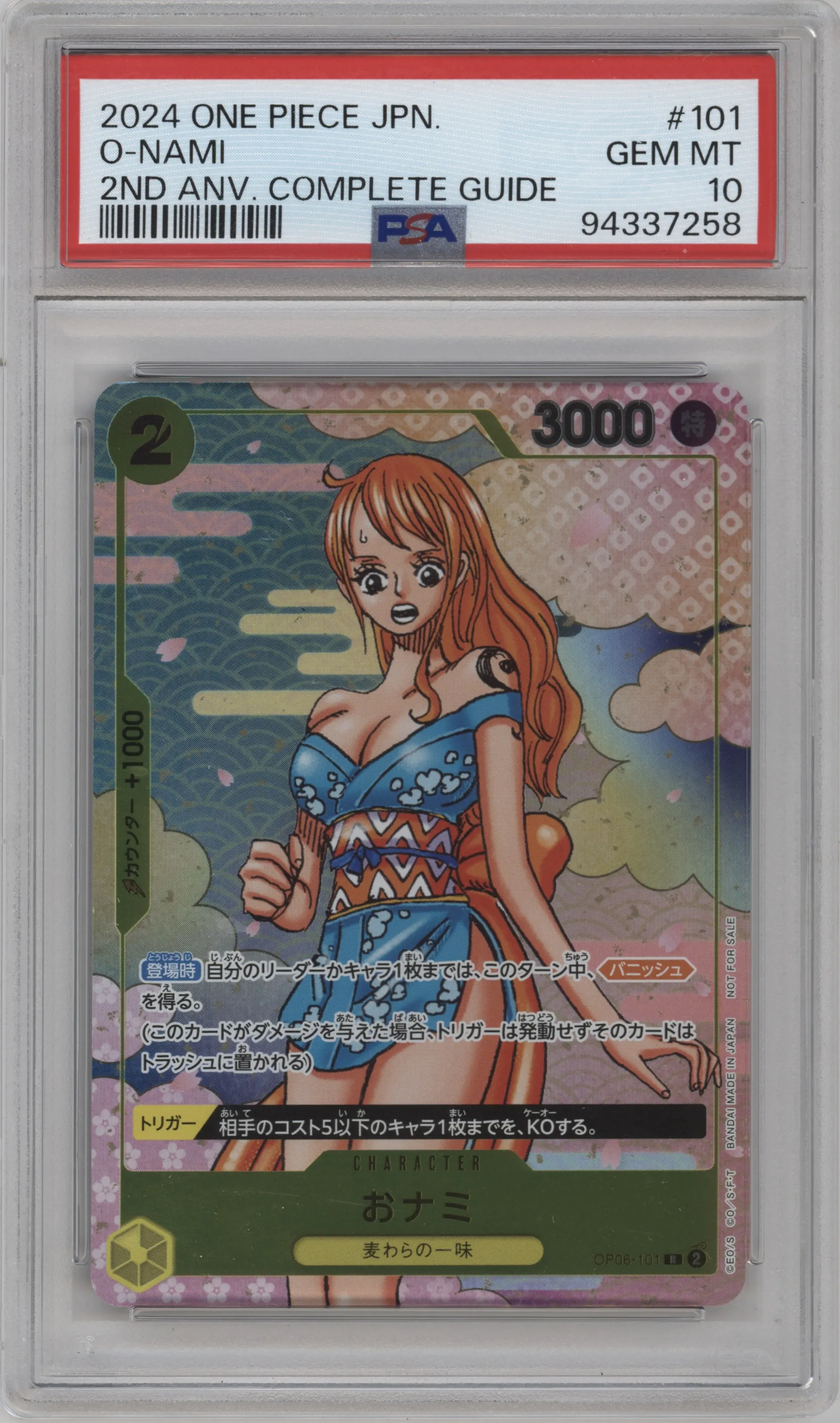 2024 One Piece JPN 2nd Anniv.Complete Guide O-Nami R #OP06-101 R PSA 10