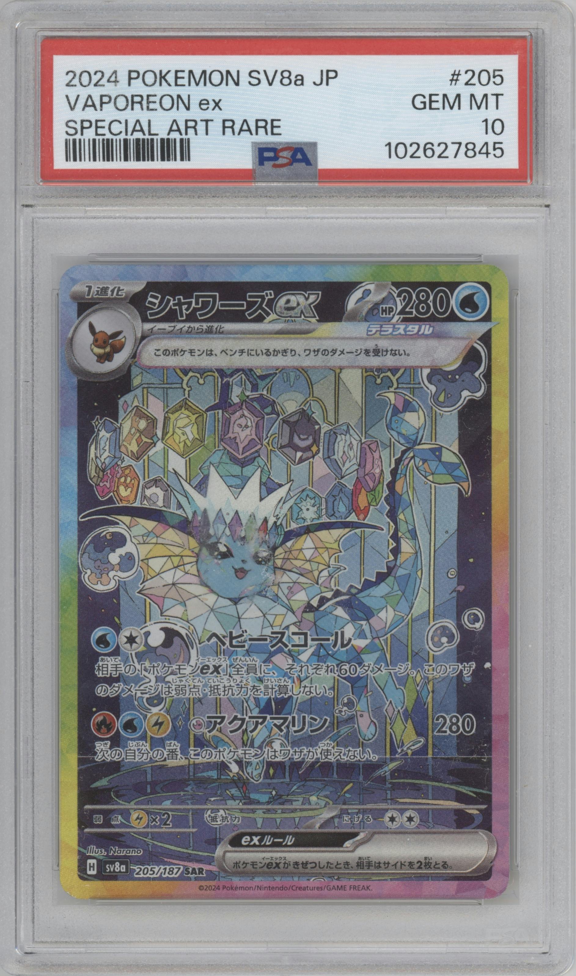 Vaporeon ex from the 2024 Pokemon SV JPN set graded by PSA and given an overall grade of 10.
