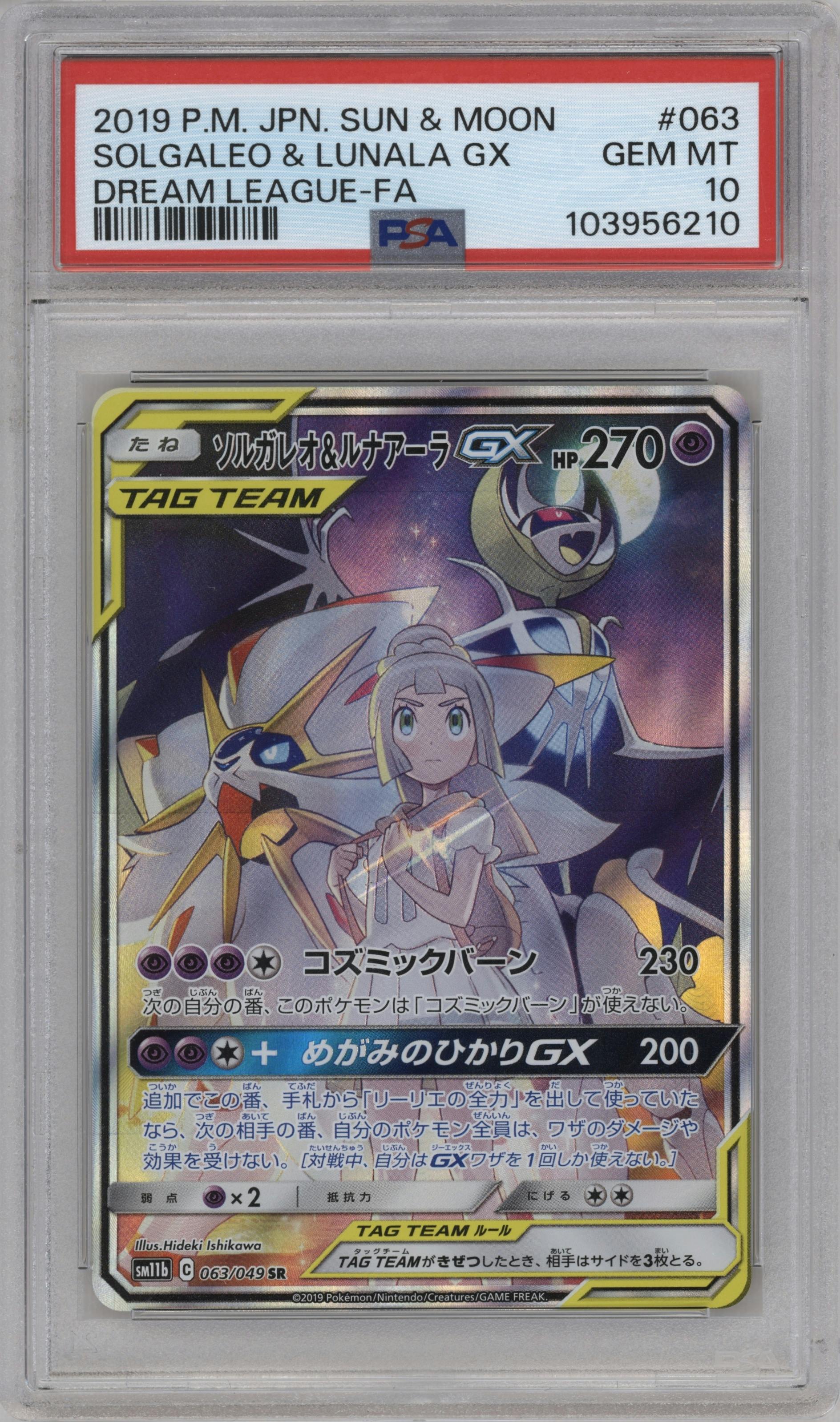 Solgaleo & Lunala GX