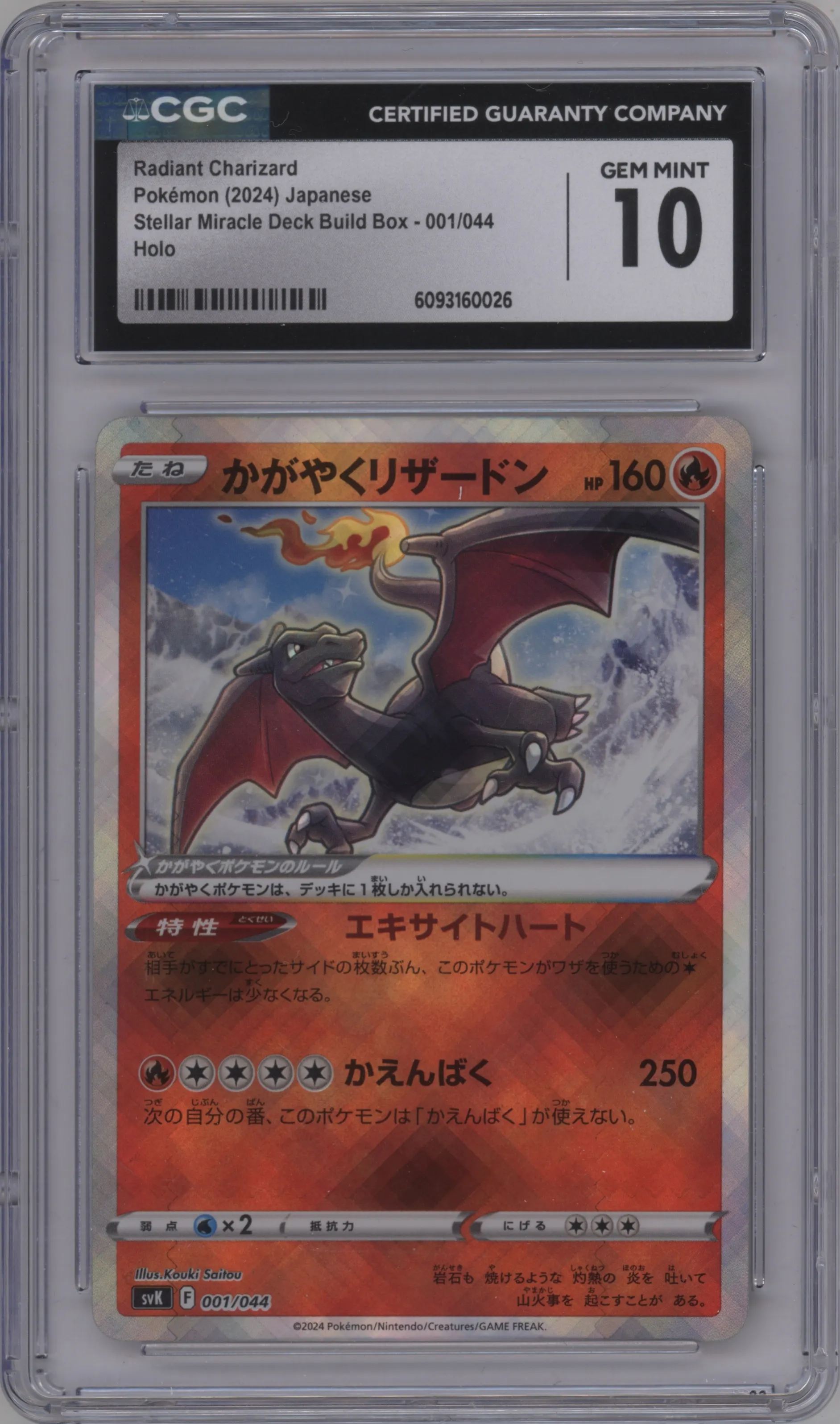 2024 Pokemon SV JPN Stellar Miracle Deck Bld.Bx. Radiant Charizard #001 CGC 10