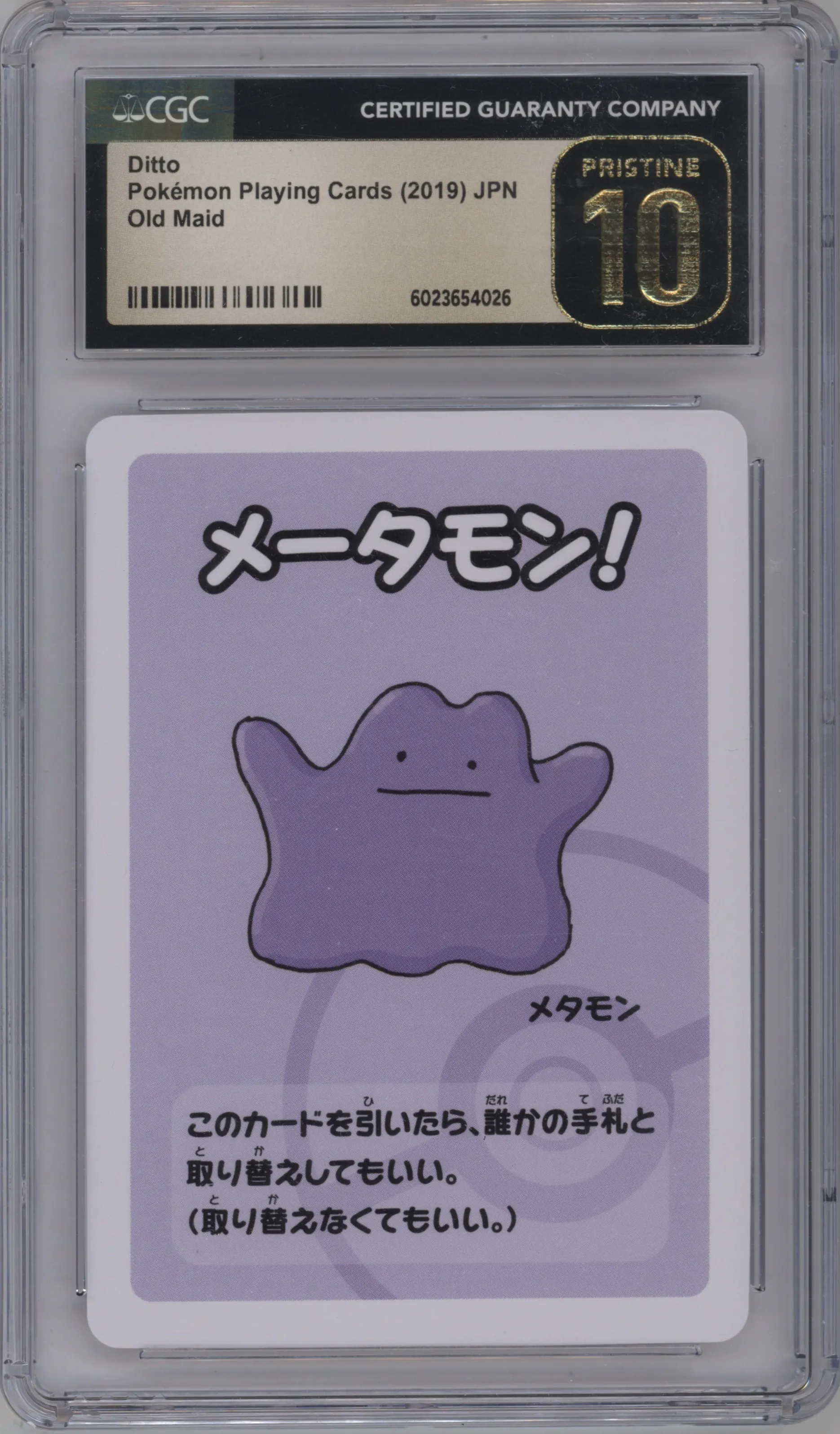 Ditto
