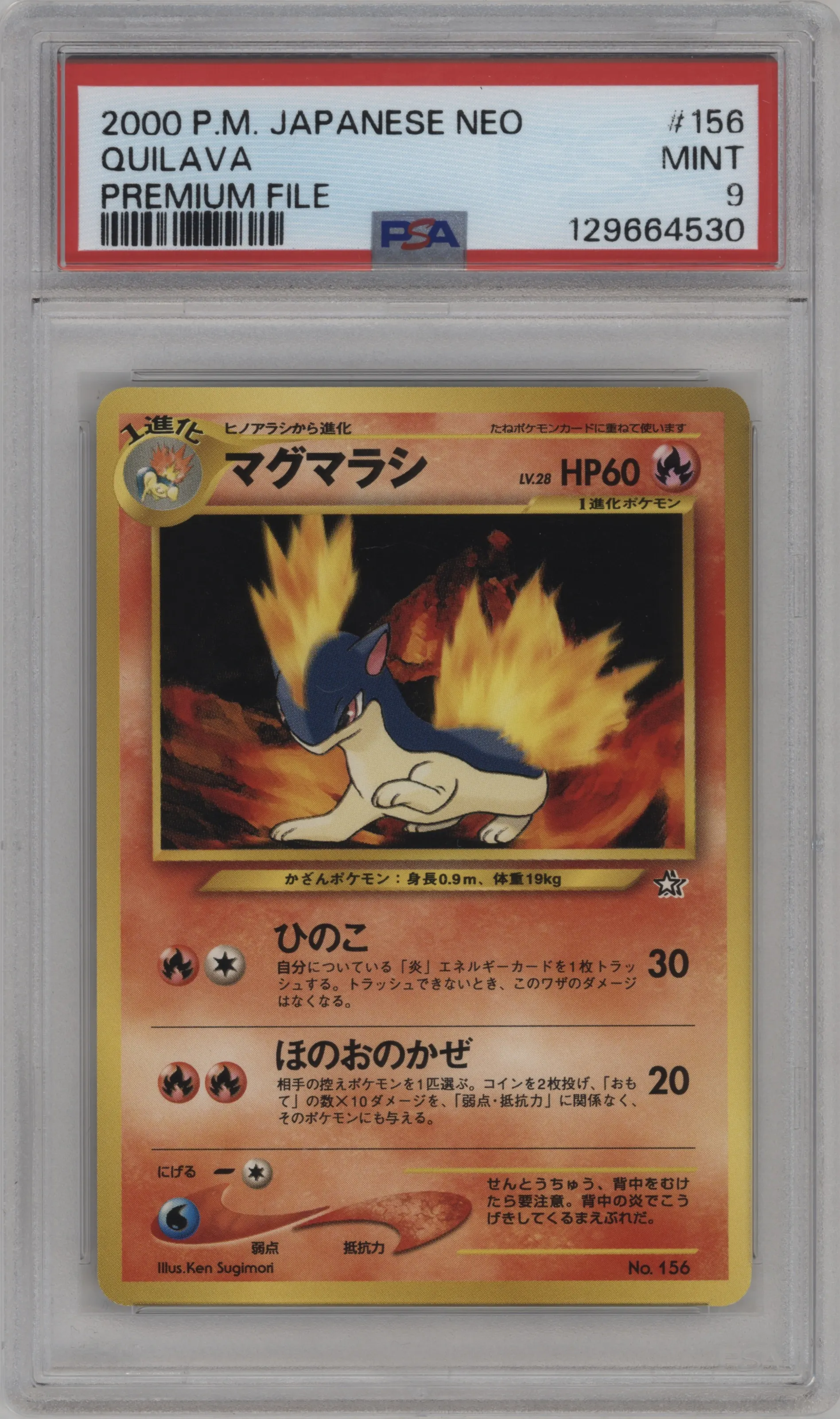 2000 Pokemon Neo JPN Premium File Quilava PSA 9
