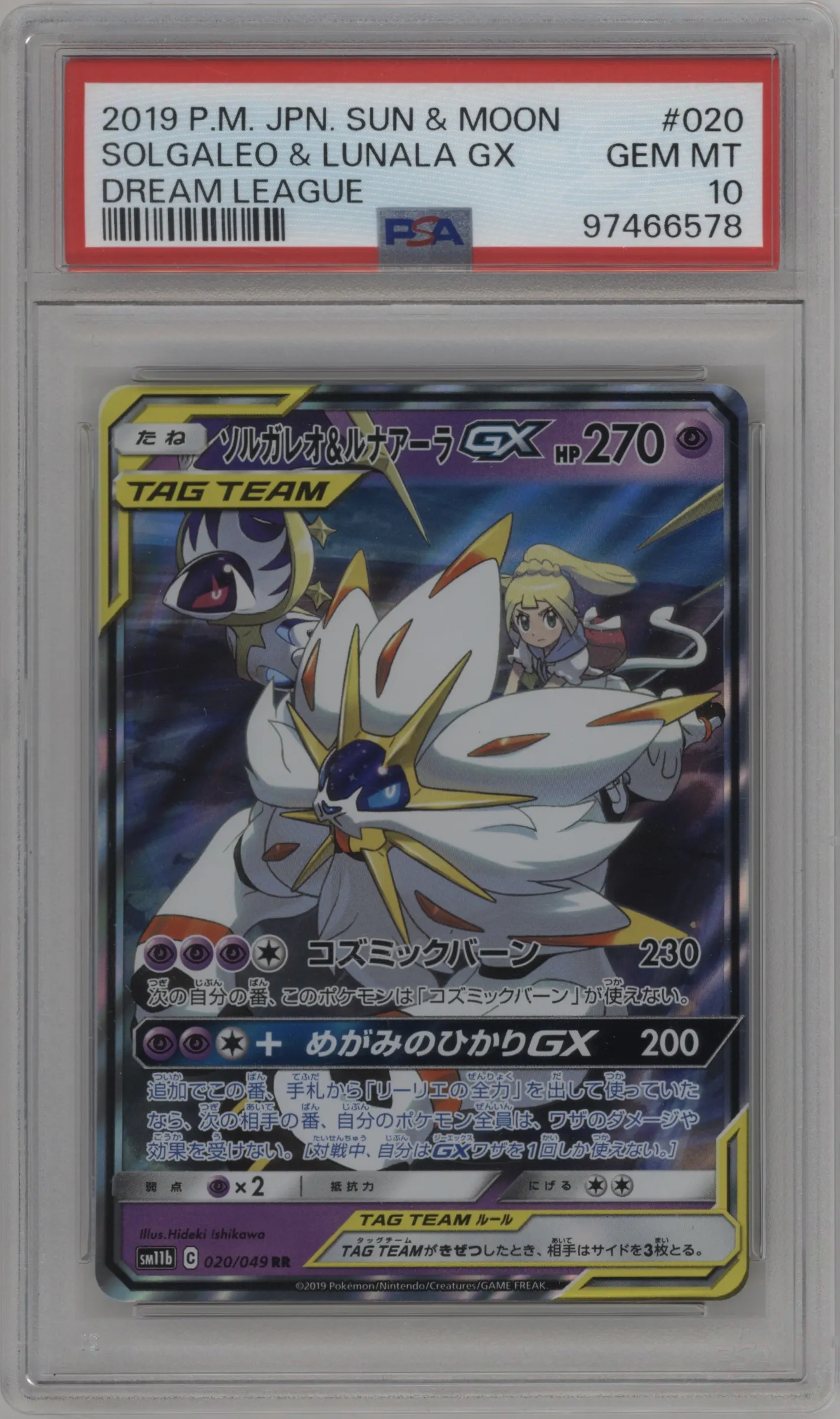 2019 Pokemon S&M JPN Dream League Solgaleo/Lunala GX PSA 10