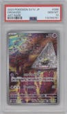 Drowzee from the 2023 Pokemon SV JPN set graded by PSA and given an overall grade of 10.