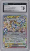 Galvantula ex from the 2024 Pokemon SV JPN set graded by CSG and given an overall grade of 10.