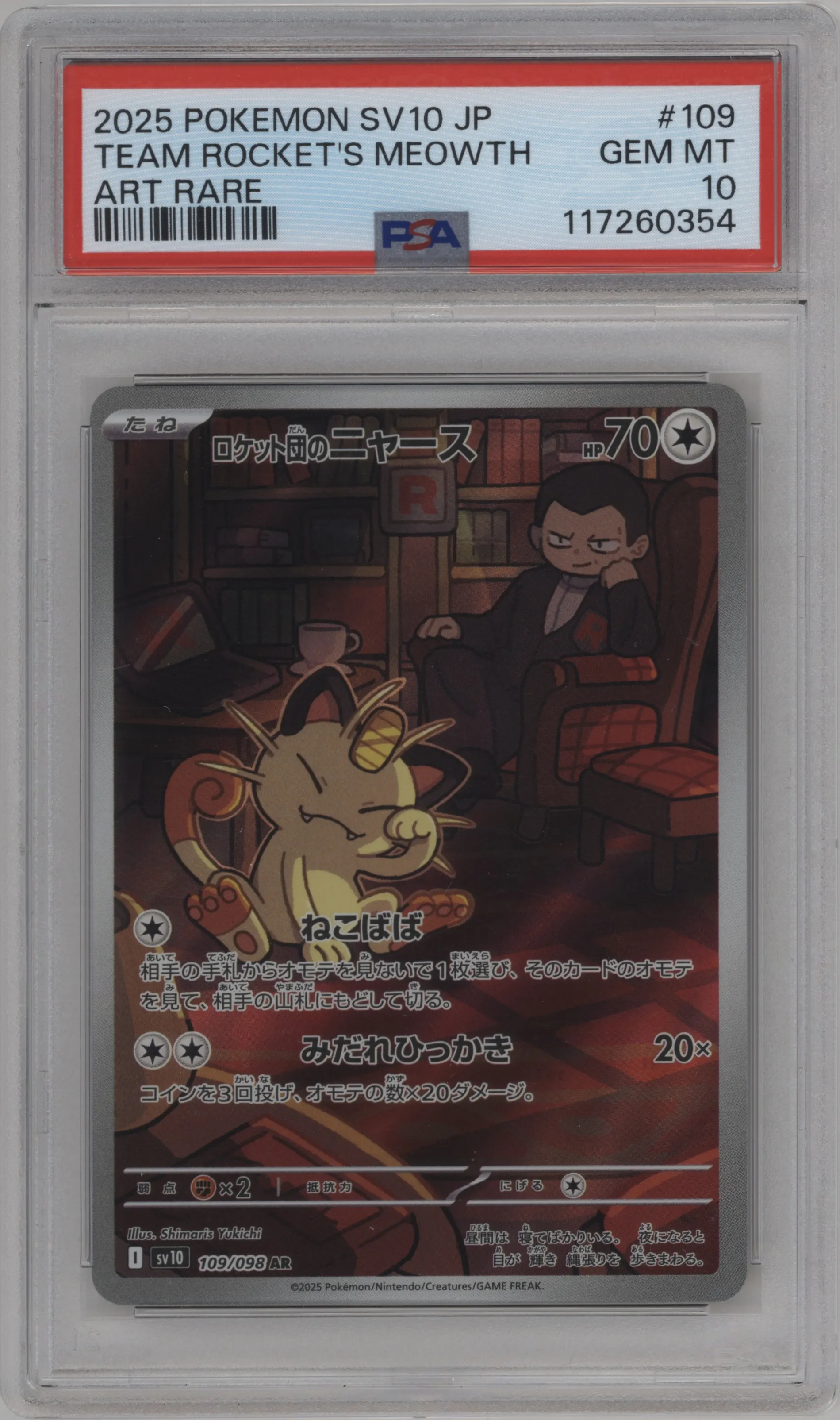 2025 Pokemon SV JPN Glory of Team Rocket Team Rocket's Meowth PSA 10