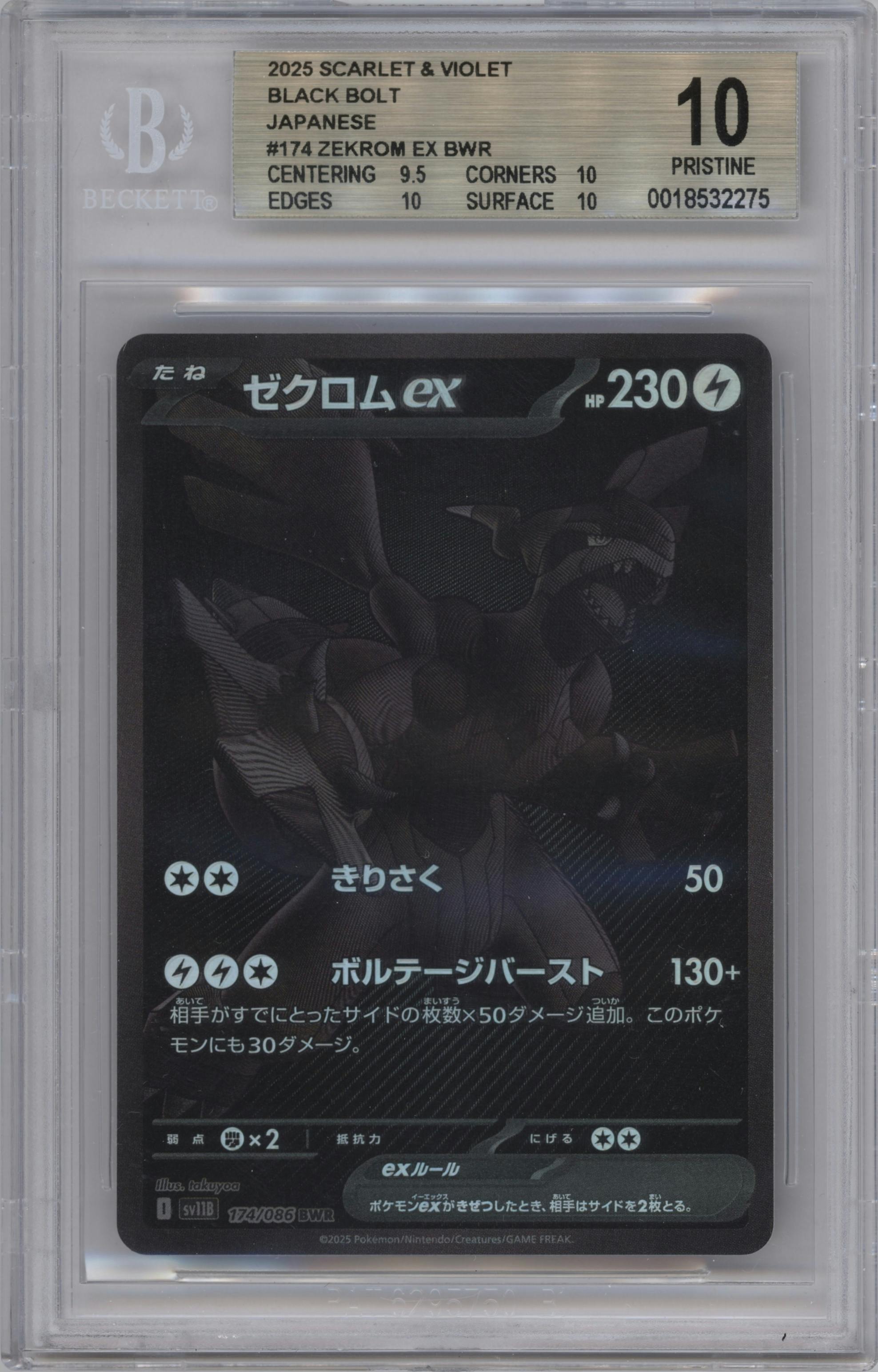 Zekrom ex