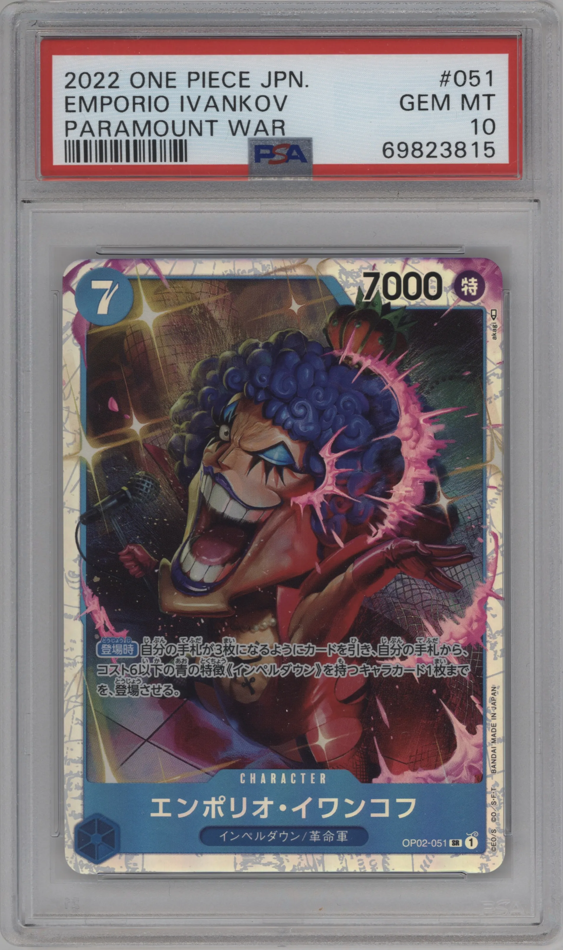 2022 One Piece JPN Paramount War Emporio.Ivankov PSA 10