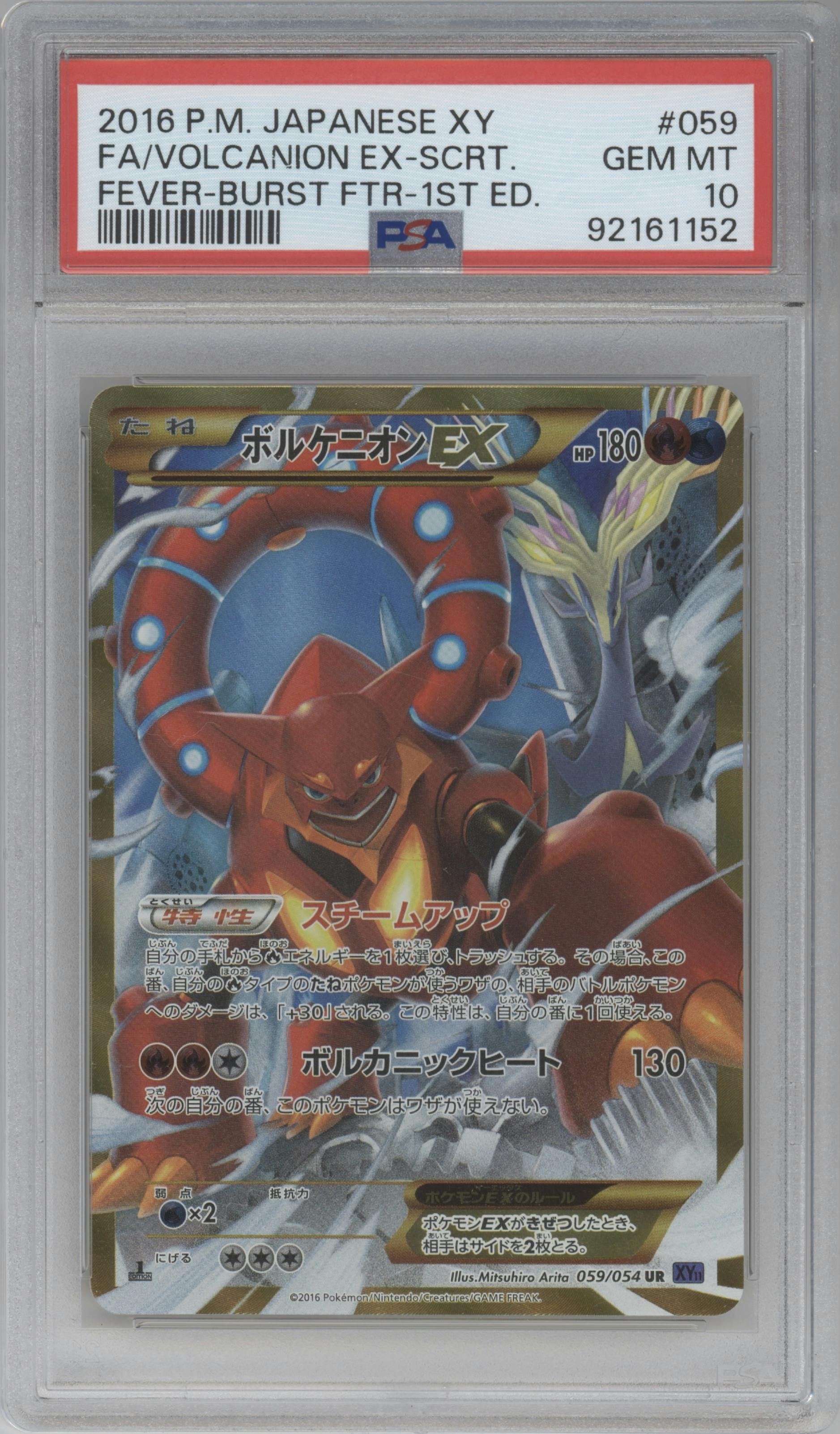 Volcanion EX from the 2016 Pokemon XY JPN set graded by PSA and given an overall grade of 10.