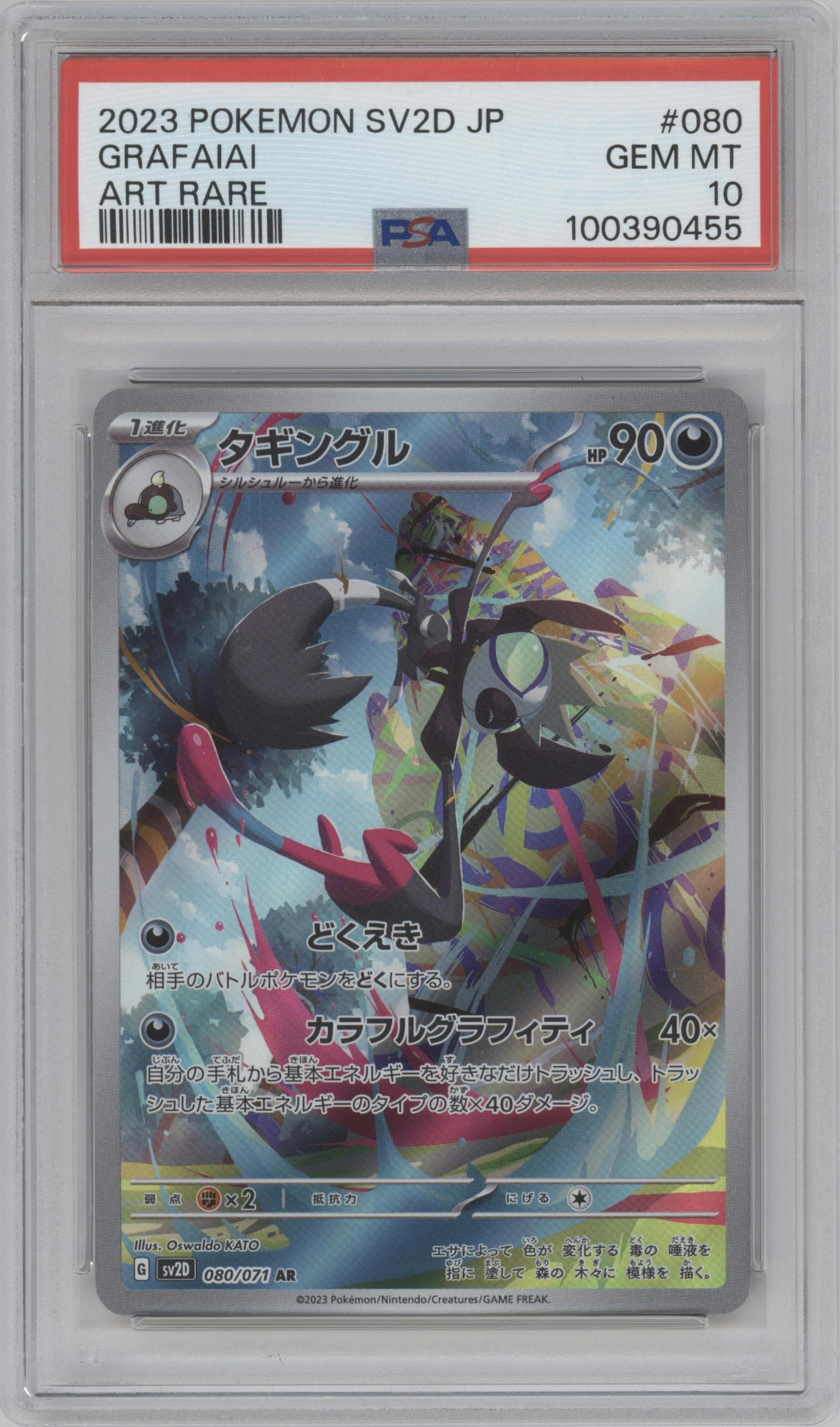 Grafaiai from the 2023 Pokemon SV JPN set graded by PSA and given an overall grade of 10.