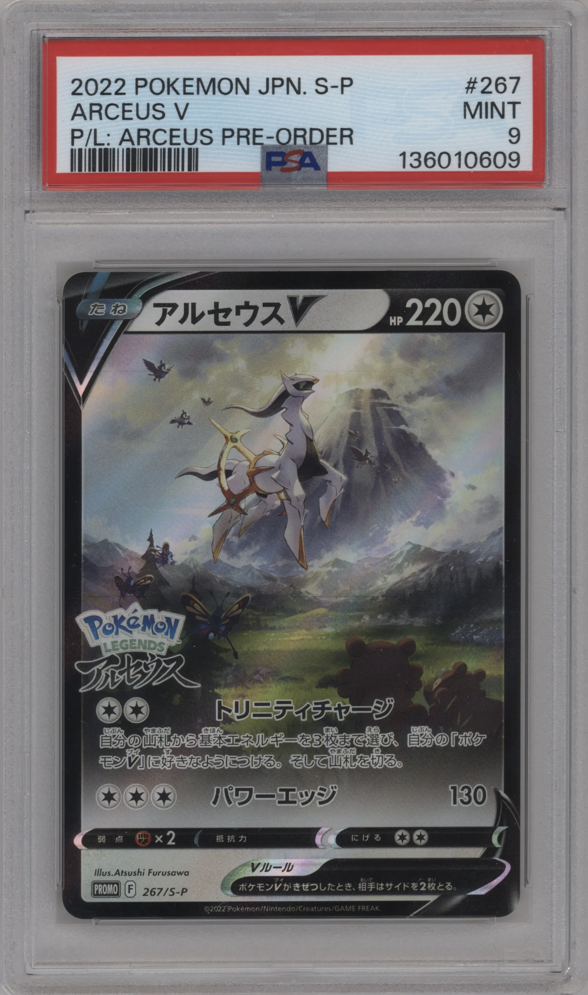 2022 Pokemon SWSH JPN Arceus V Pokemon Legends: Arceus game #267 PSA 9