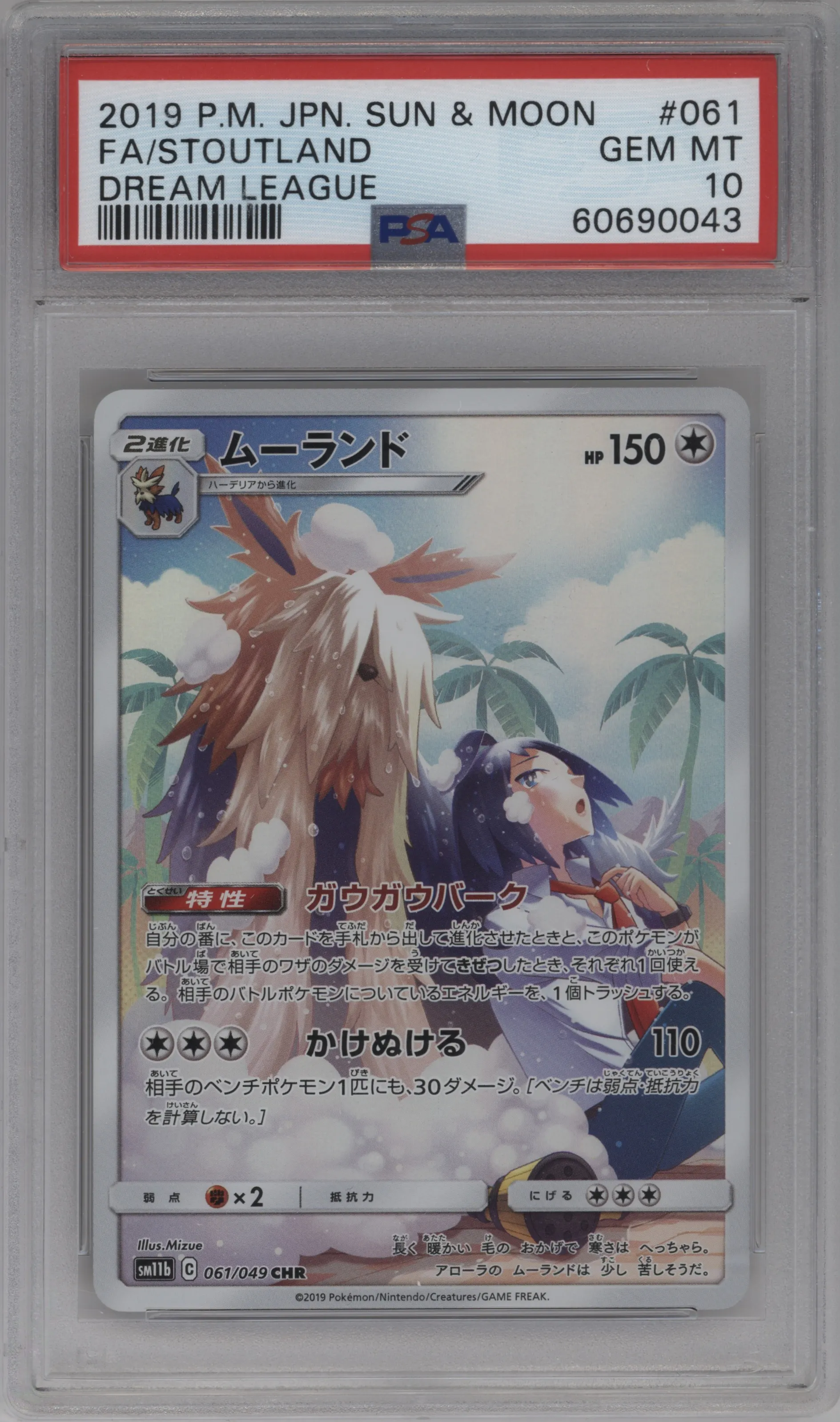2019 Pokemon S&M JPN Dream League Stoutland PSA 10