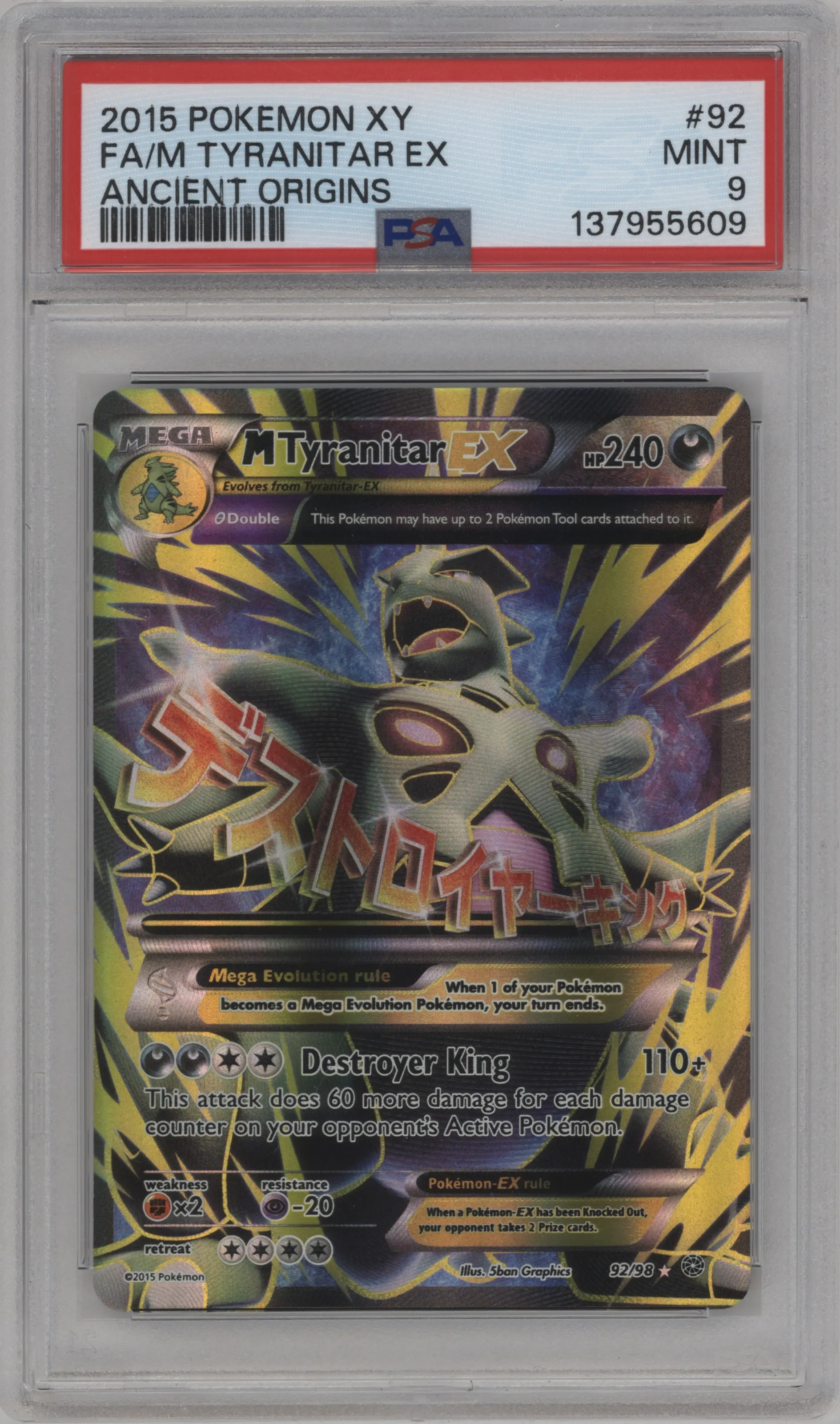 M Tyranitar Ex