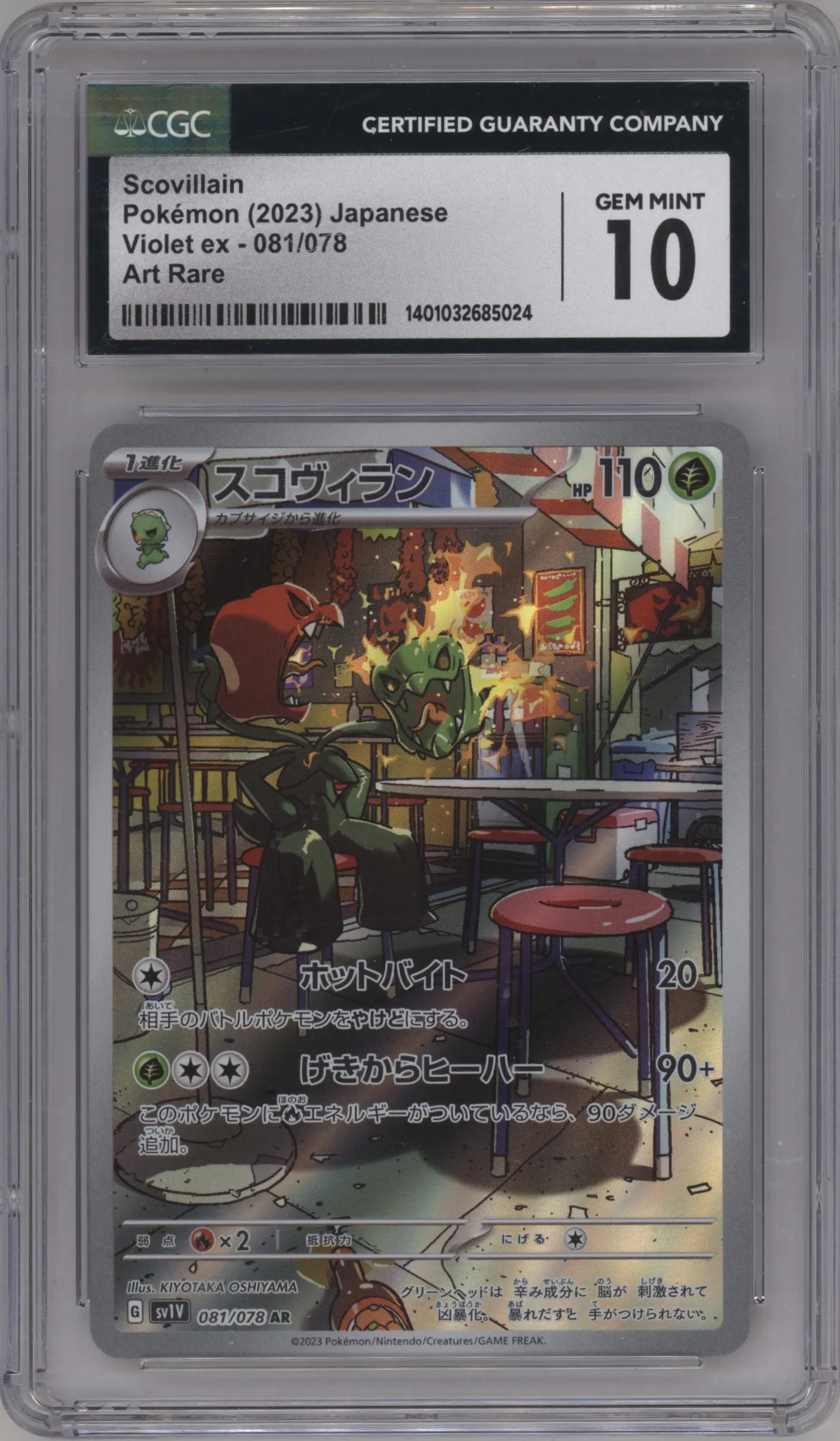 2023 Pokemon SV JPN Violet Ex Scovillain #081 CGC 10