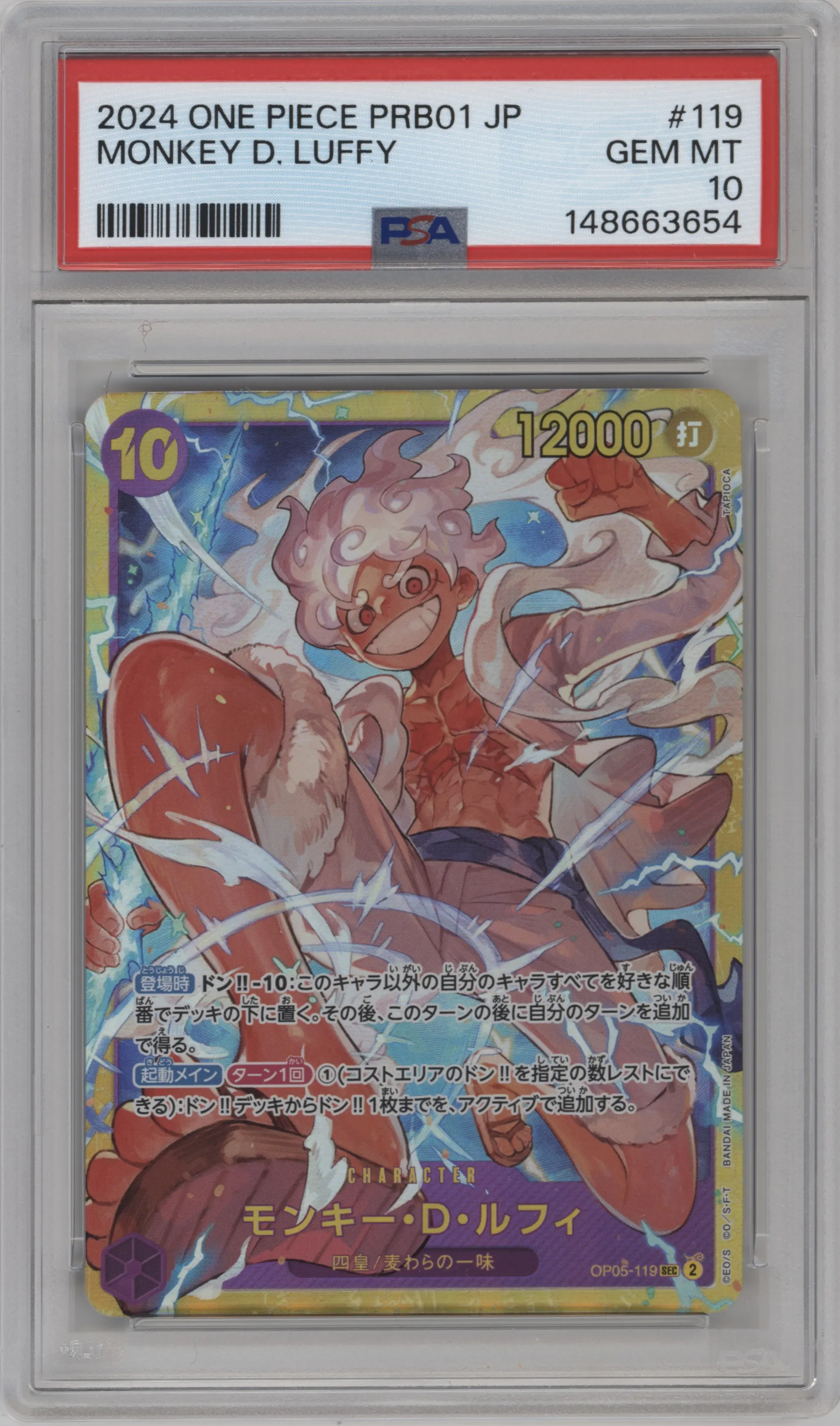 2024 One Piece JPN Premium Booster Monkey.D.Luffy SEC #OP05-119 SEC PSA 10