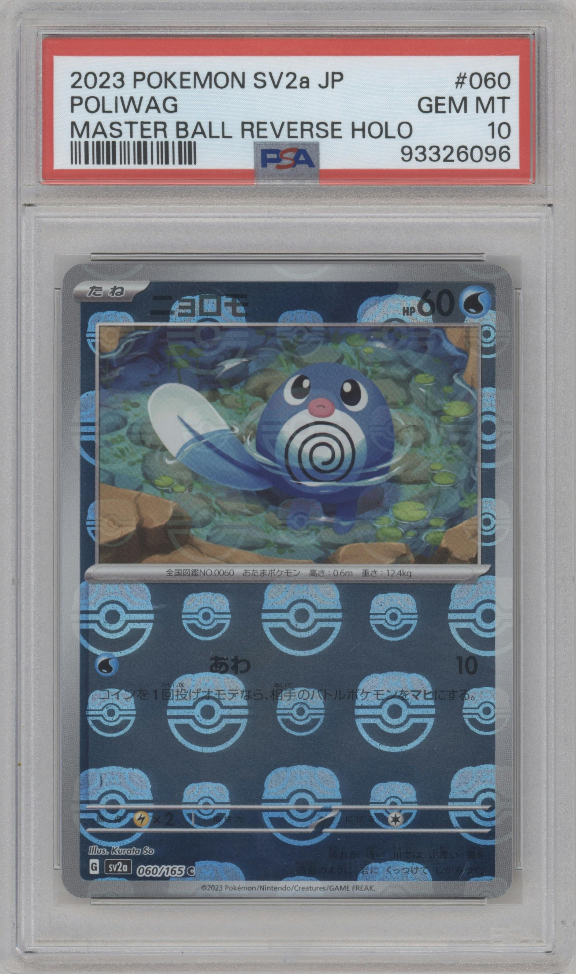 Poliwag from the 2023 Pokemon SV JPN set featuring a Master Ball parallel graded by PSA and given an overall grade of 10.