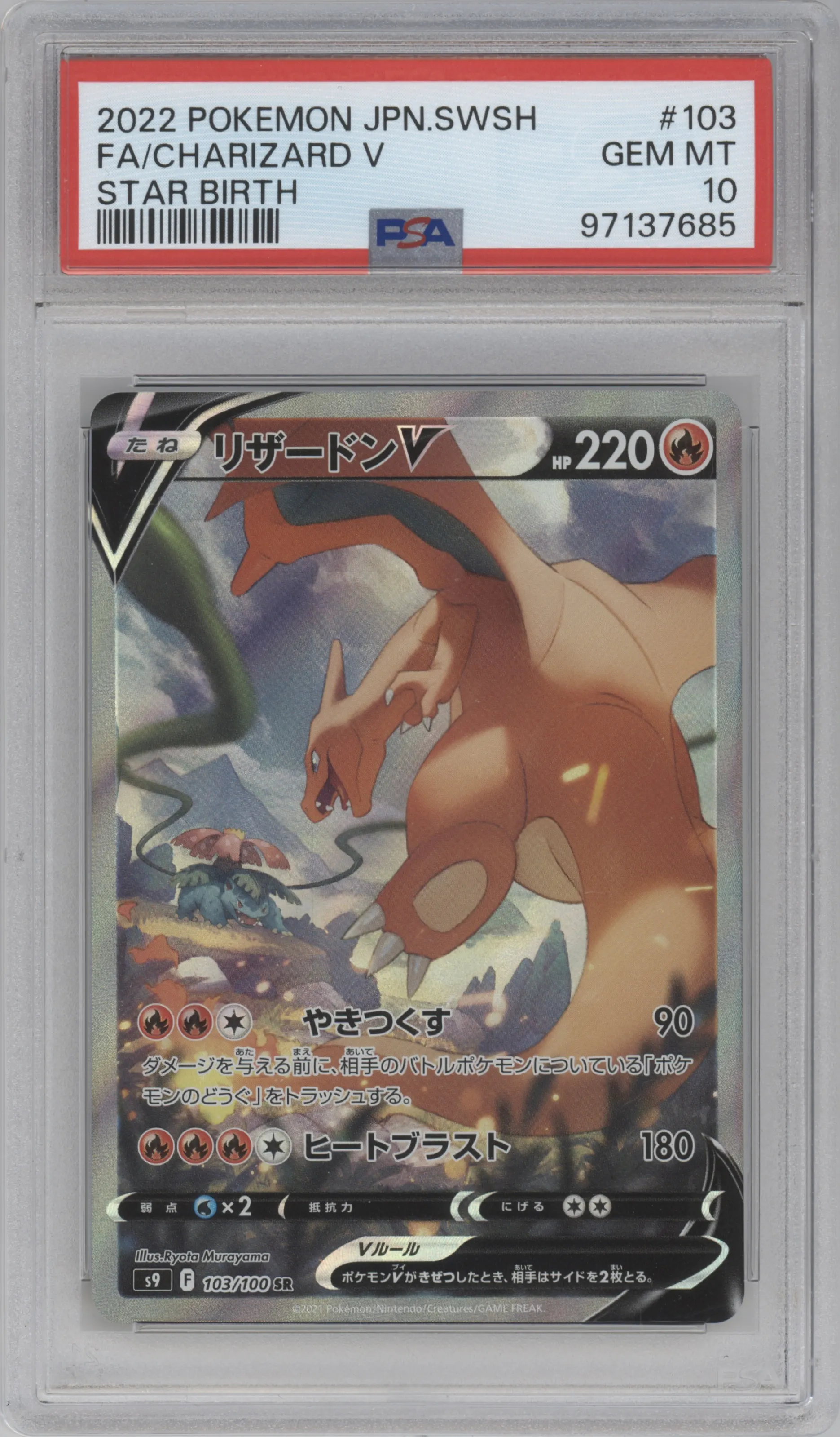 2022 Pokemon SWSH JPN Star Birth Charizard V #103 PSA 10