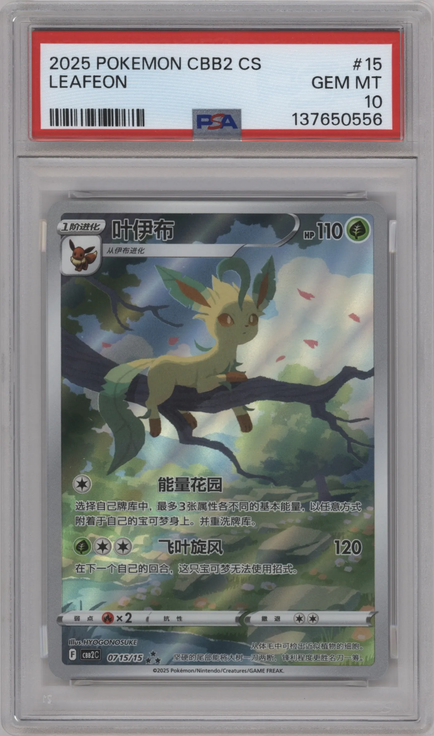 2025 Pokemon SV Chinese Gem Pack Leafeon PSA 10