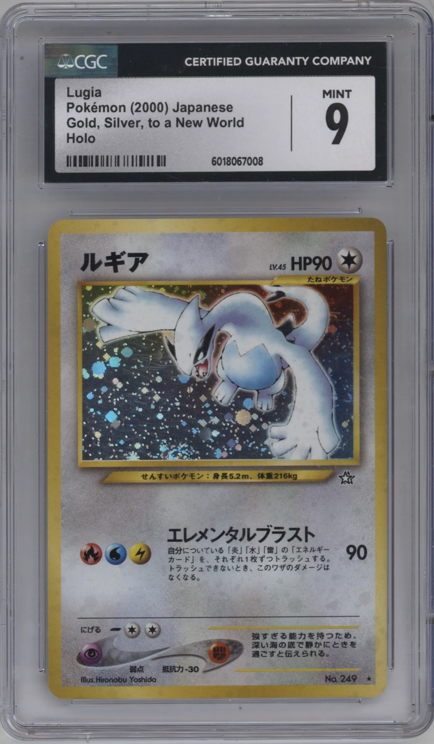 2000 Pokemon Neo JPN GLD.SLVR.TNW Lugia #249 CGC 9