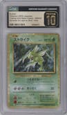 Scyther from the 2023 Pokemon CLF Japanese set featuring a Venusaur and Lugia ex Deck parallel graded by CSG and given an overall grade of 10.