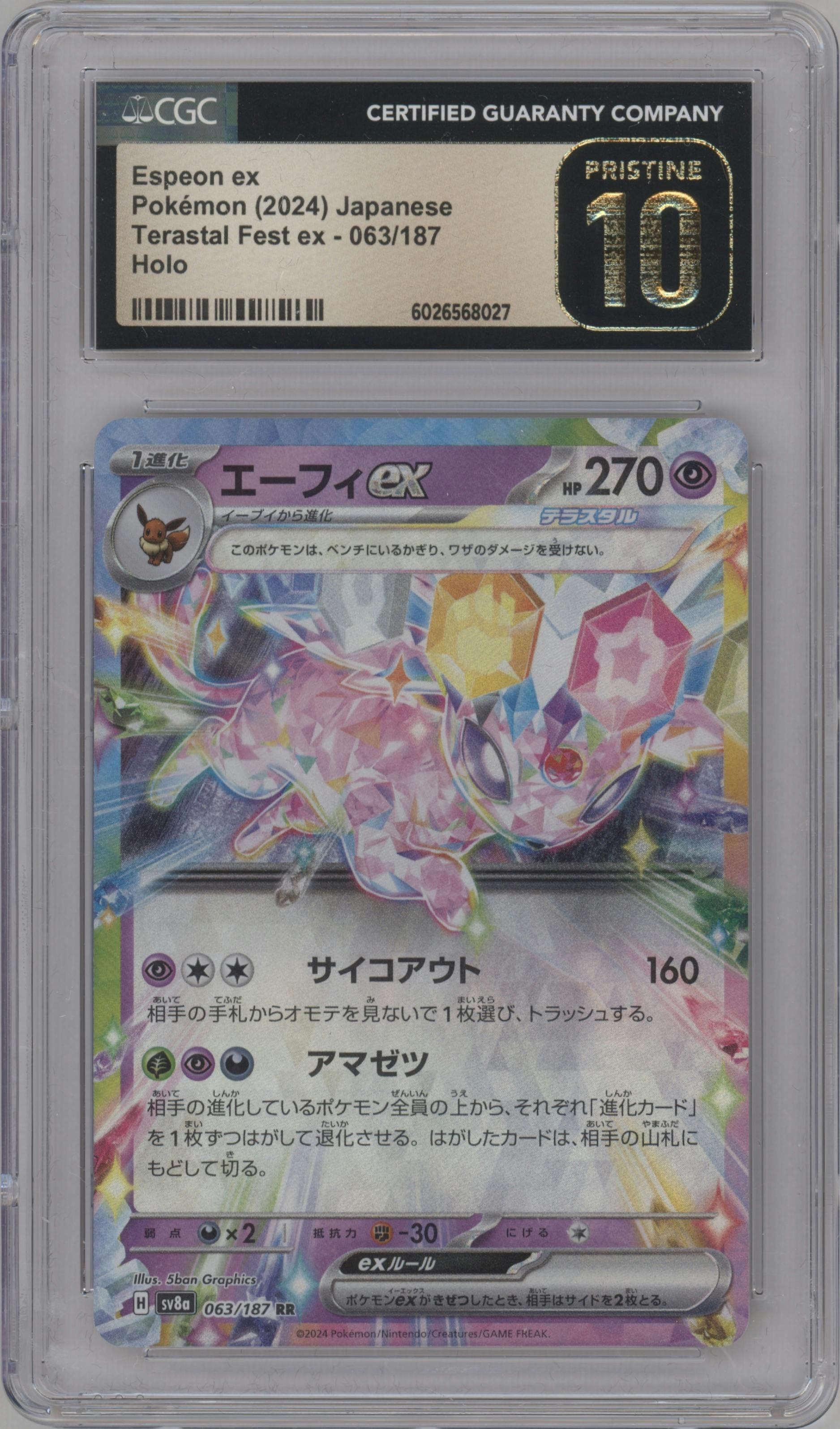 Espeon ex from the 2024 Pokemon SV JPN set graded by CSG and given an overall grade of 10.