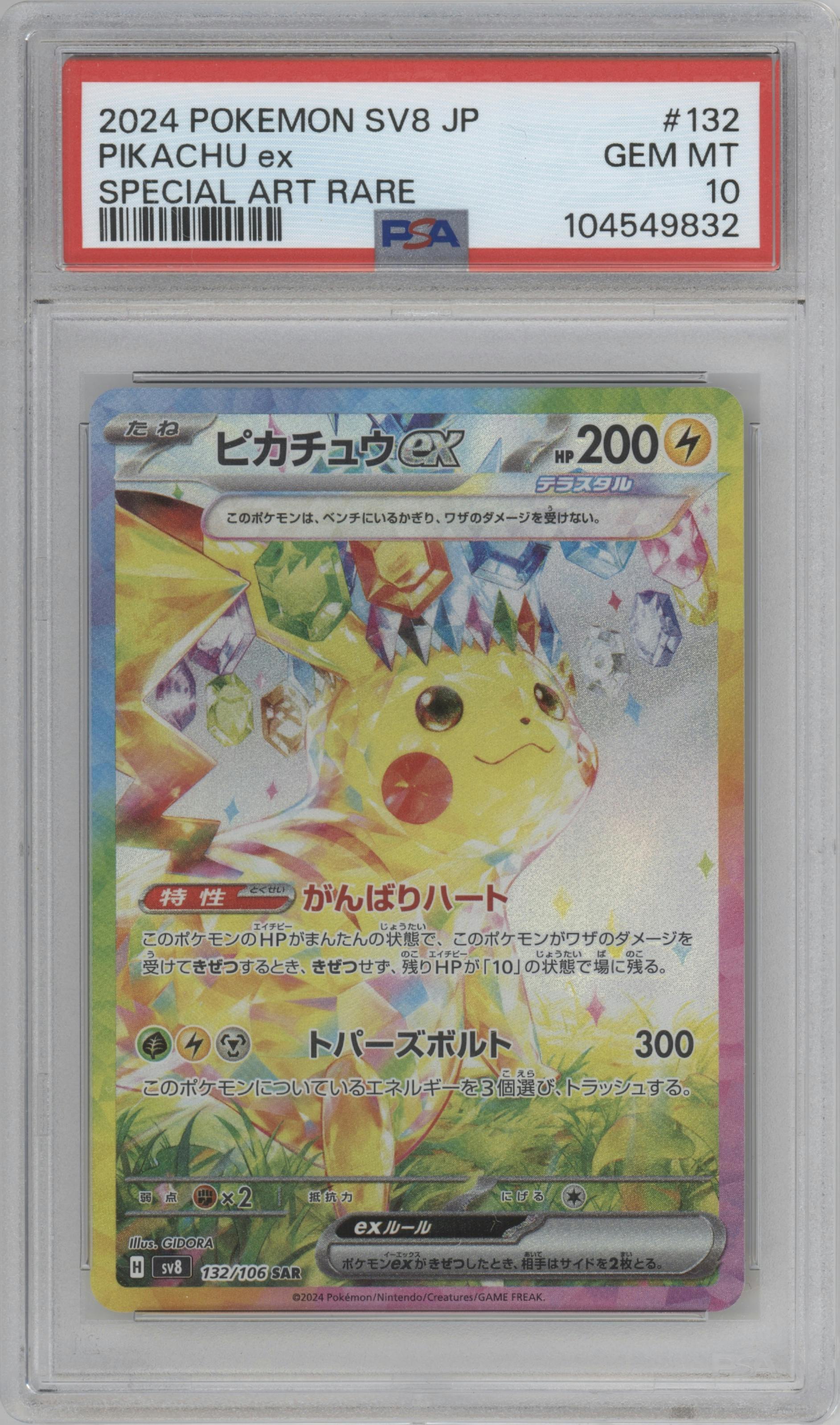 Pikachu ex from the 2024 Pokemon SV JPN set graded by PSA and given an overall grade of 10.