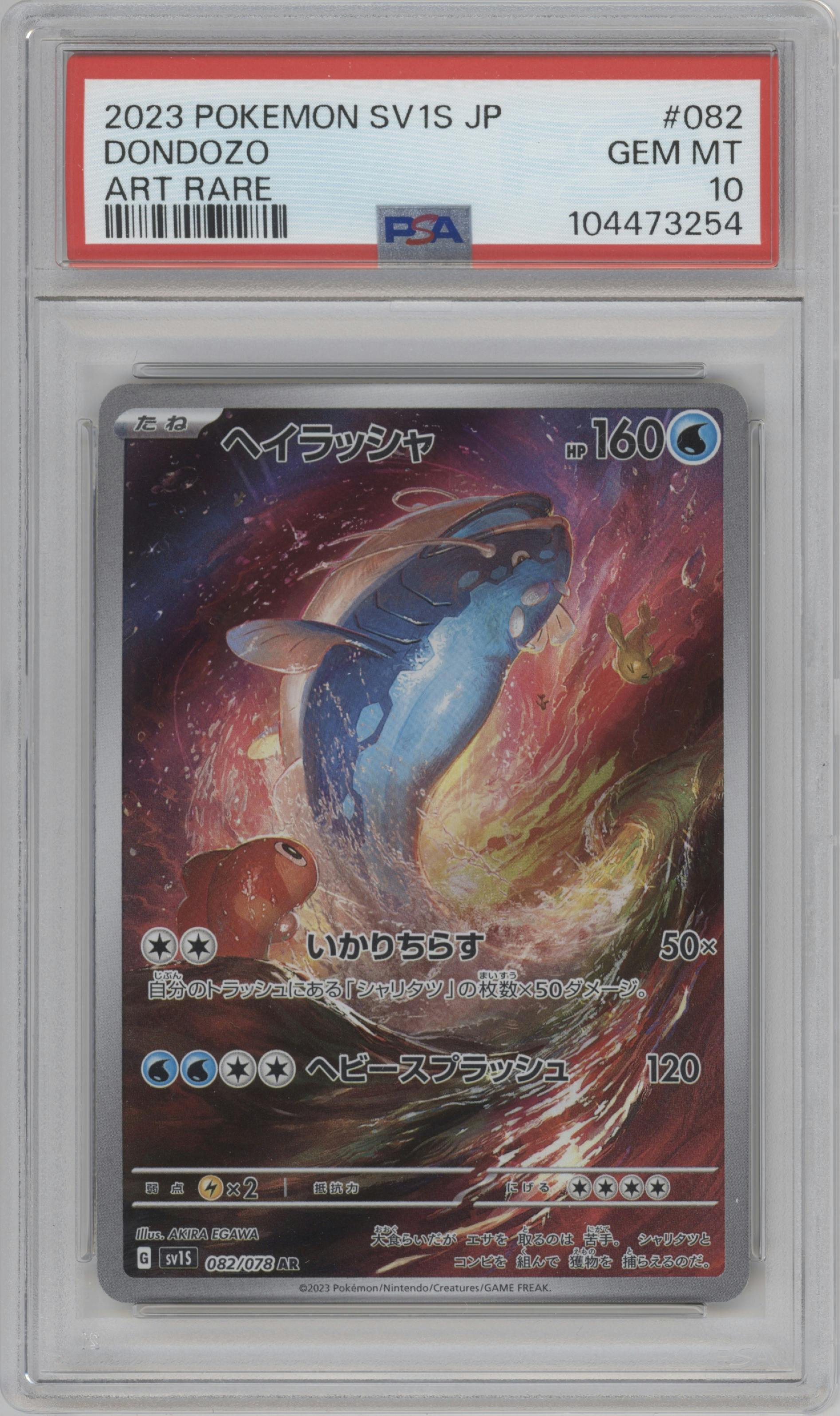 Dondozo from the 2023 Pokemon SV JPN set graded by PSA and given an overall grade of 10.