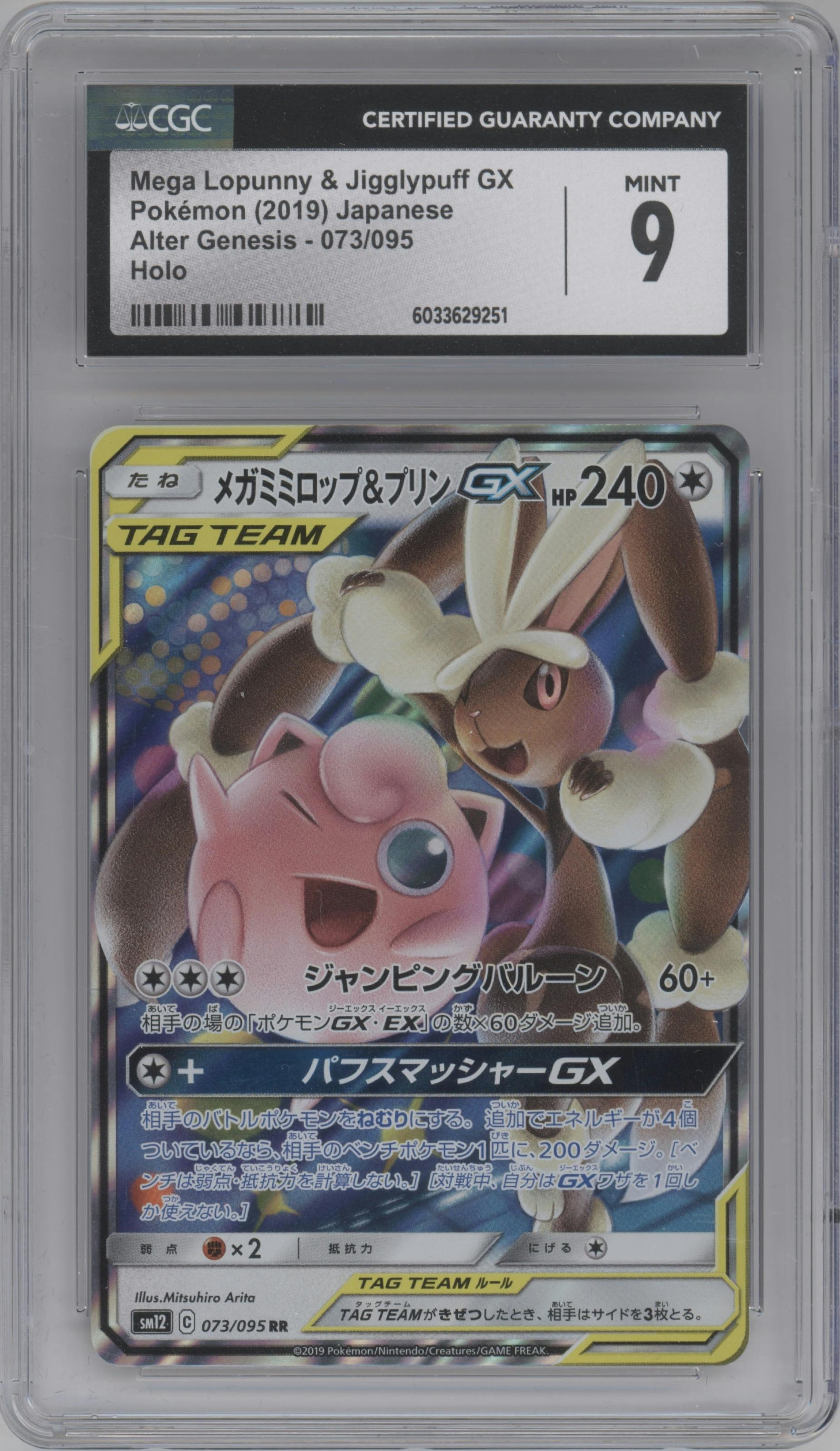 Mega Lopunny & Jigglypuff GX from the 2019 Pokemon S&M JPN  set graded by CSG and given an overall grade of 9.