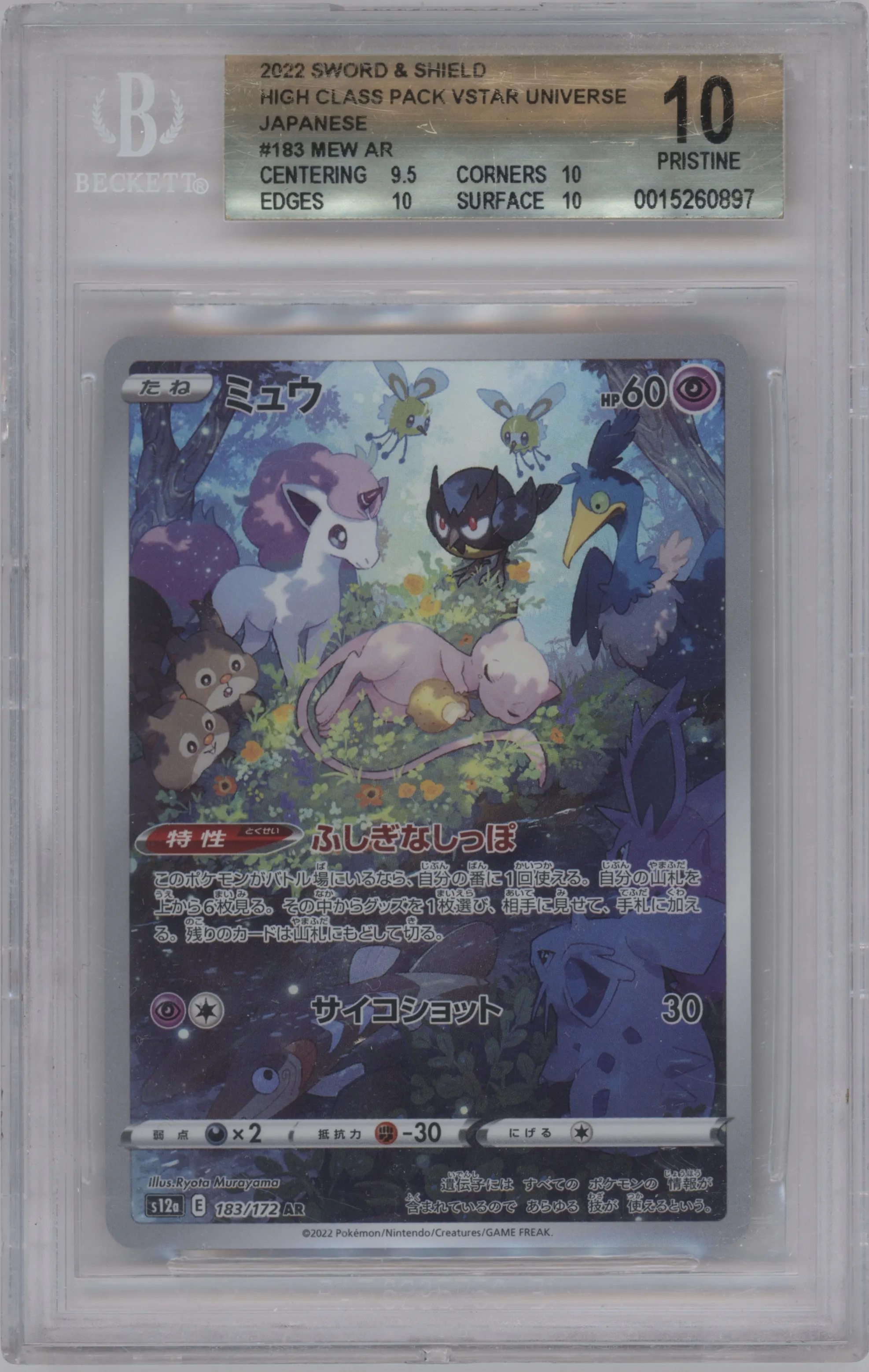 2022 Pokemon SWSH JPN VSTAR Universe Mew #183 BGS 10