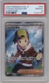 Ethan's Adventure from the 2025 Pokemon SV JPN set graded by PSA and given an overall grade of 10.