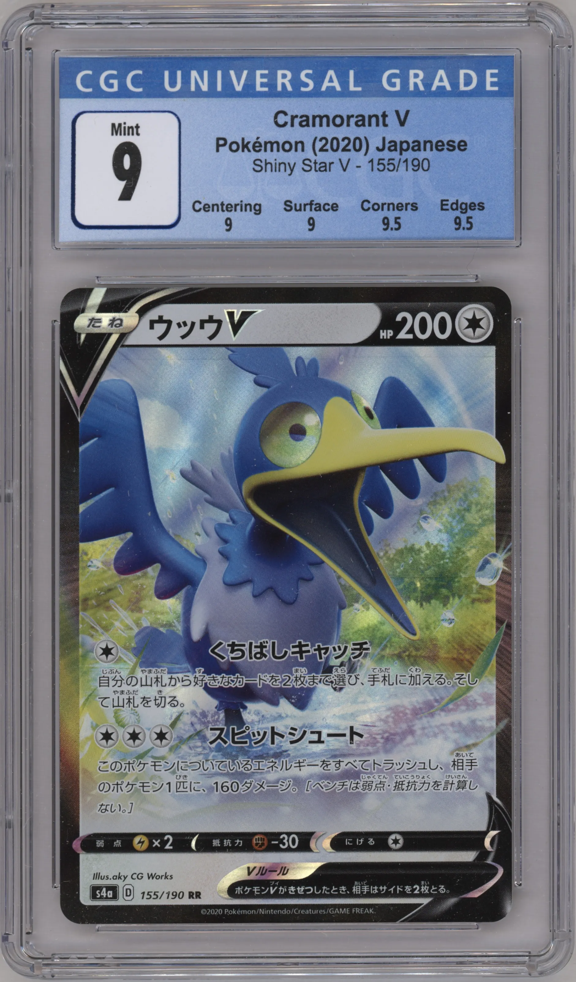 2020 Pokemon SWSH JPN Shiny Star V Cramorant V CGC 9