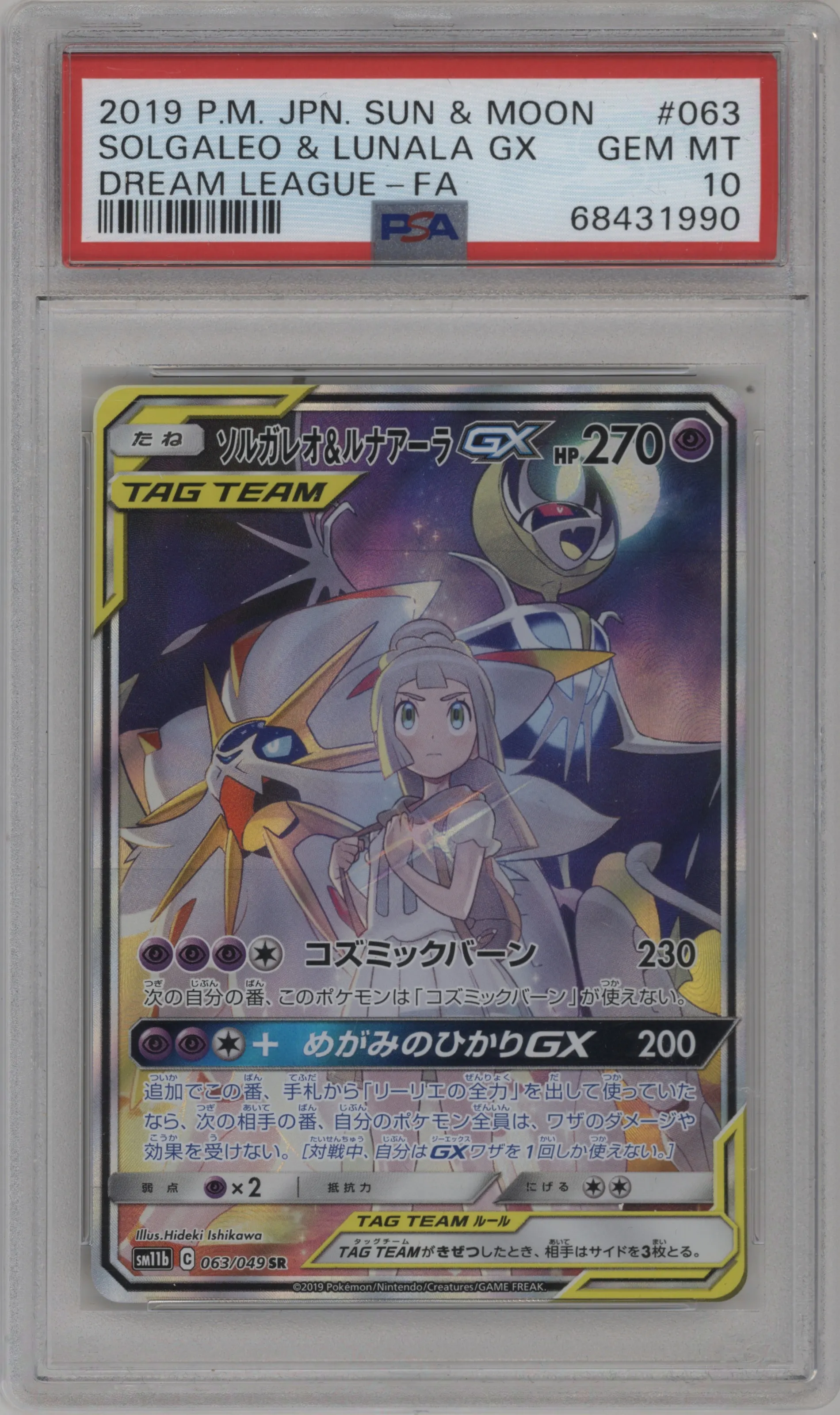 Solgaleo & Lunala GX