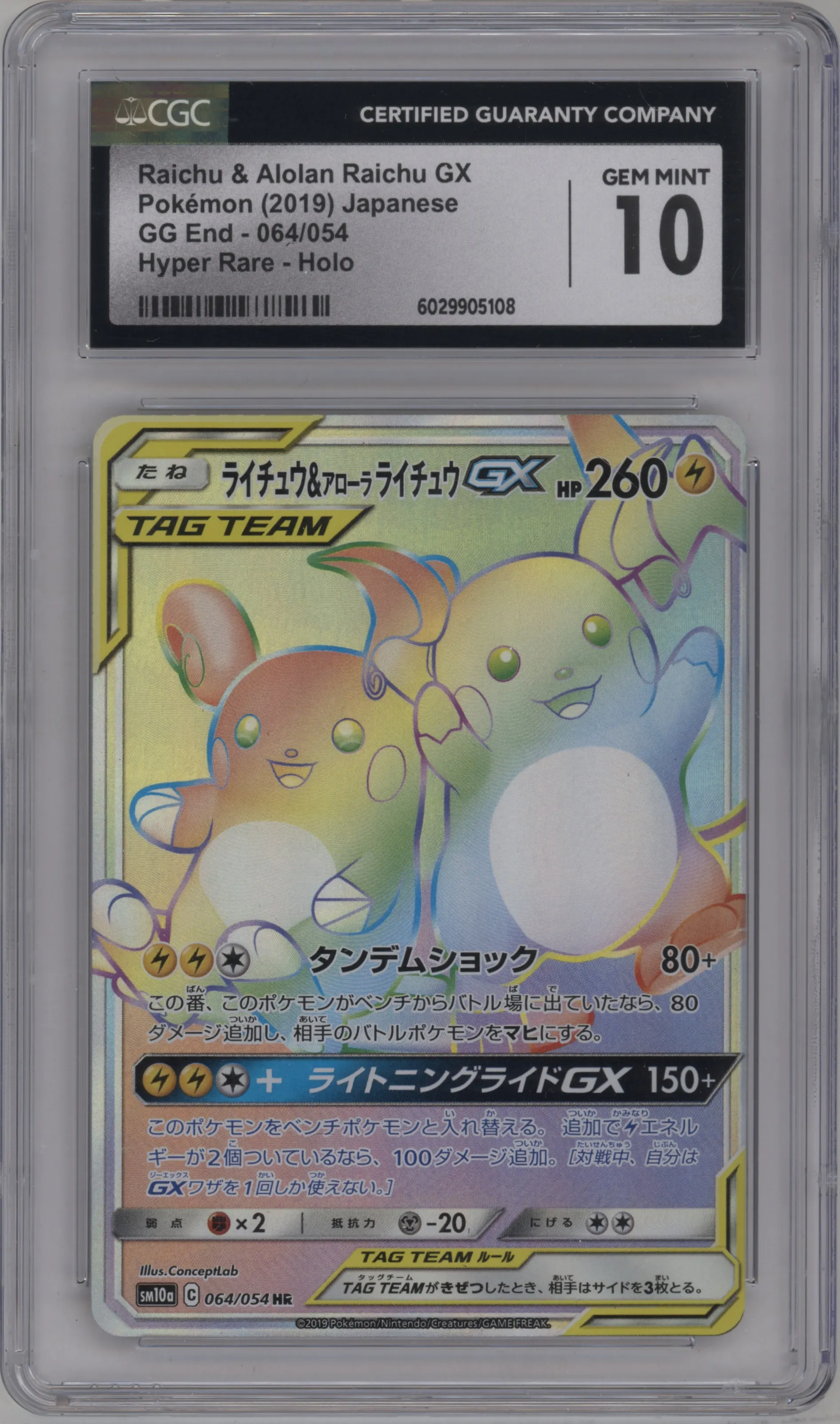 2019 Pokemon S&M JPN GG End Raichu & Alolan Raichu GX #064 CGC 10