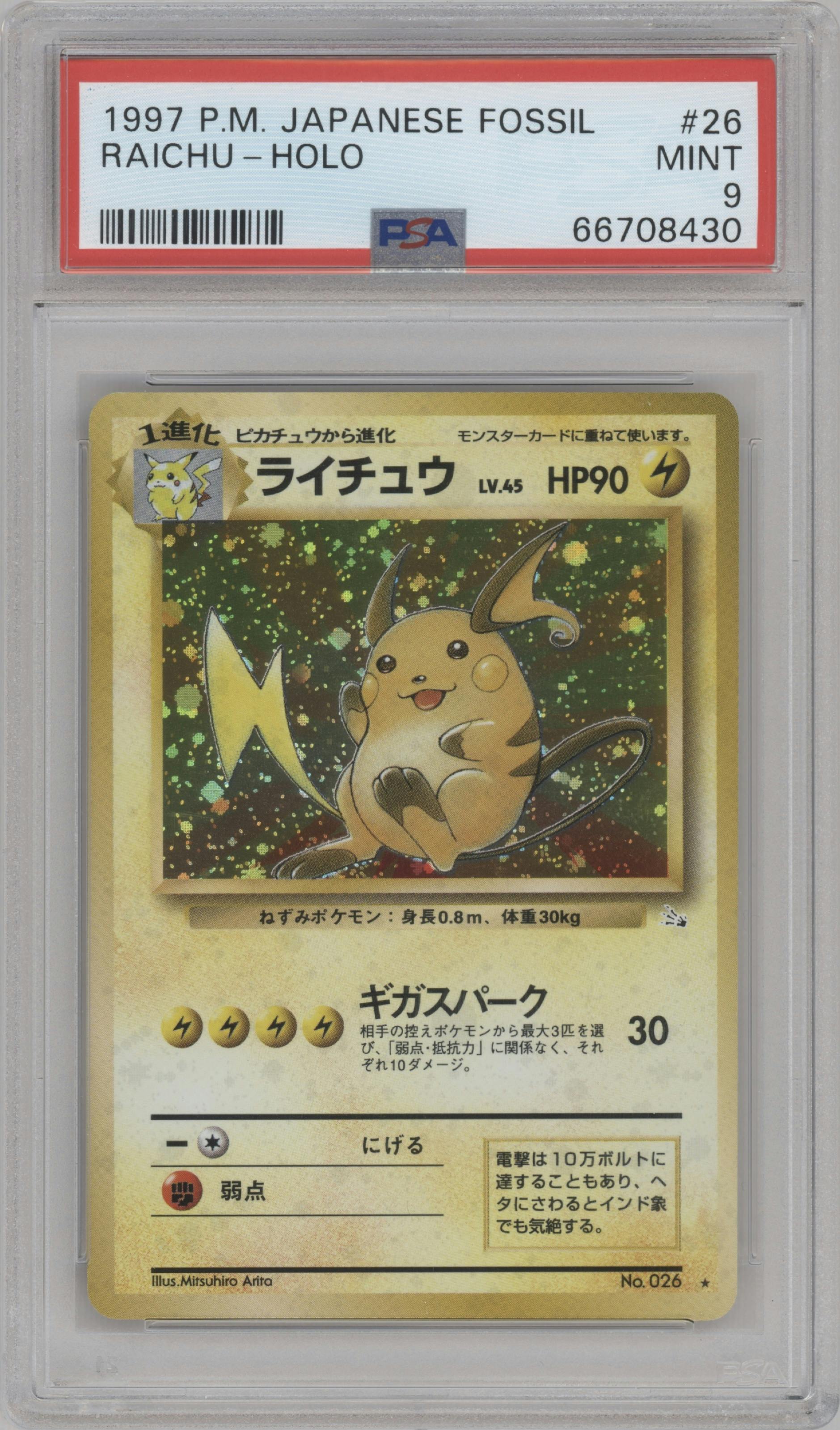 Raichu from the 1997 Pokemon JPN set graded by PSA and given an overall grade of 9.