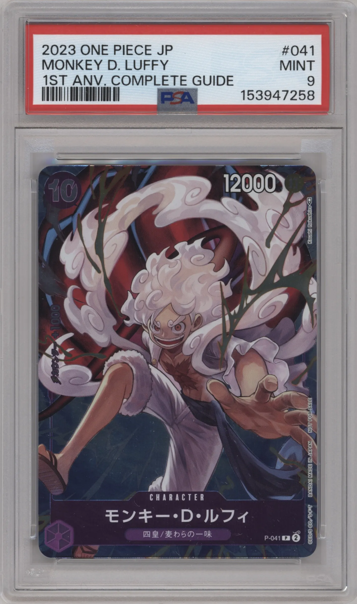 2023 One Piece JPN 1st Anniv.Complete Guide Monkey.D.Luffy P #P-041 P PSA 9