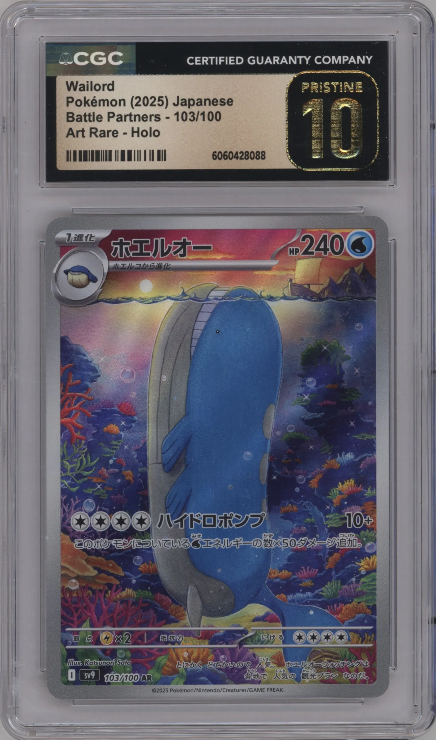 2025 Pokemon SV JPN Battle Partners Wailord CGC 10
