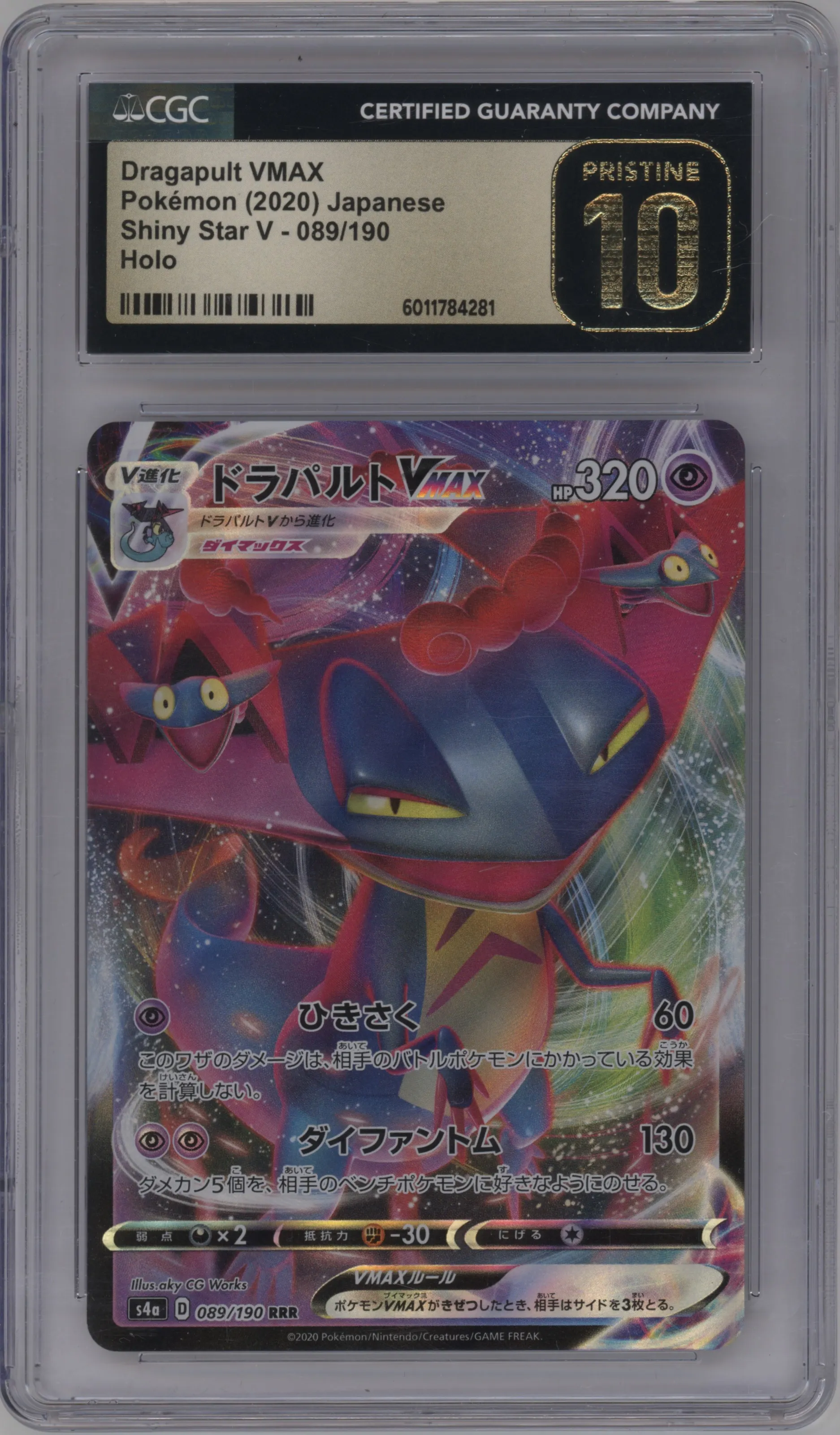 2020 Pokemon SWSH JPN Shiny Star V Dragapult VMAX CGC 10