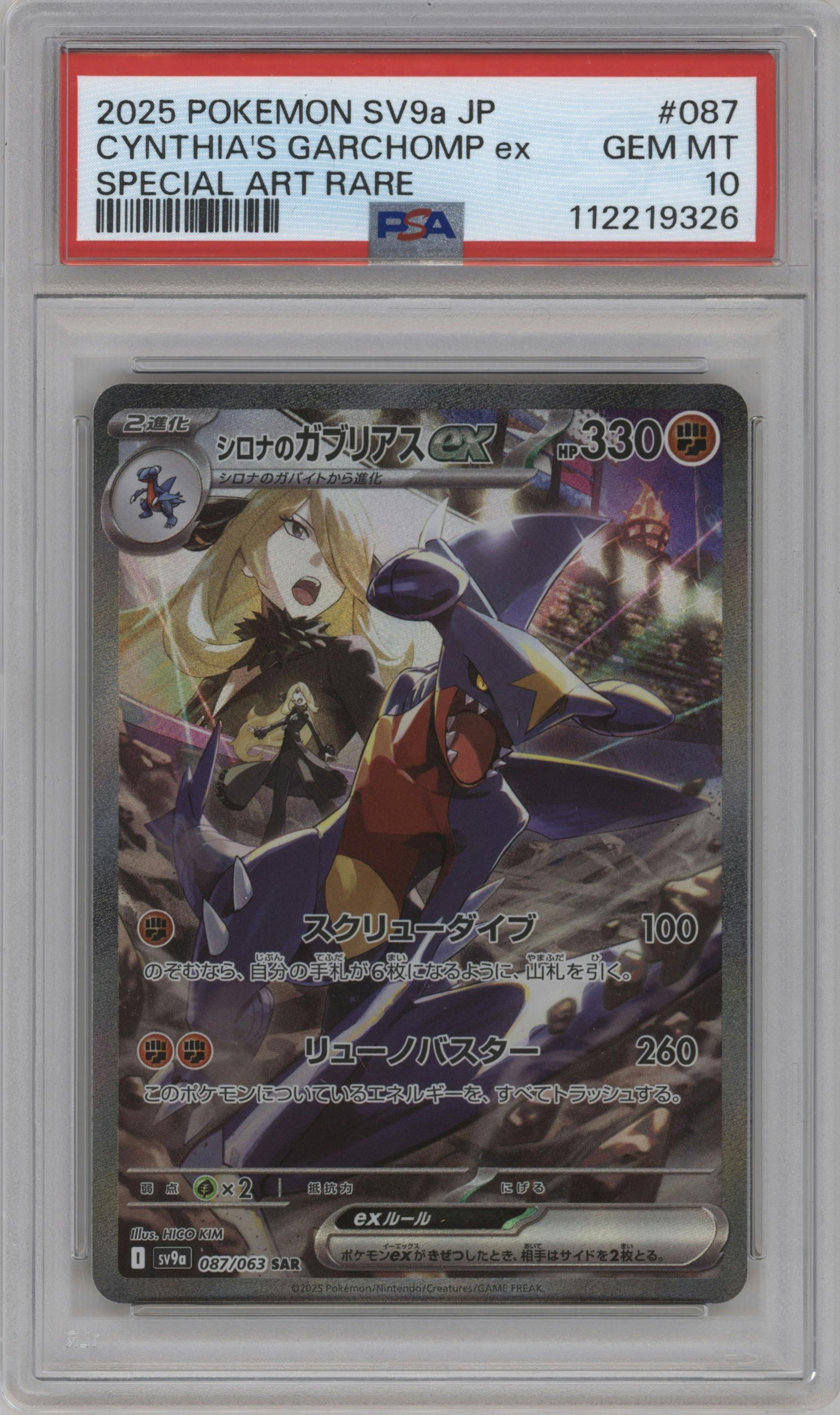Cynthia's Garchomp ex from the 2025 Pokemon SV JPN set graded by PSA and given an overall grade of 10.