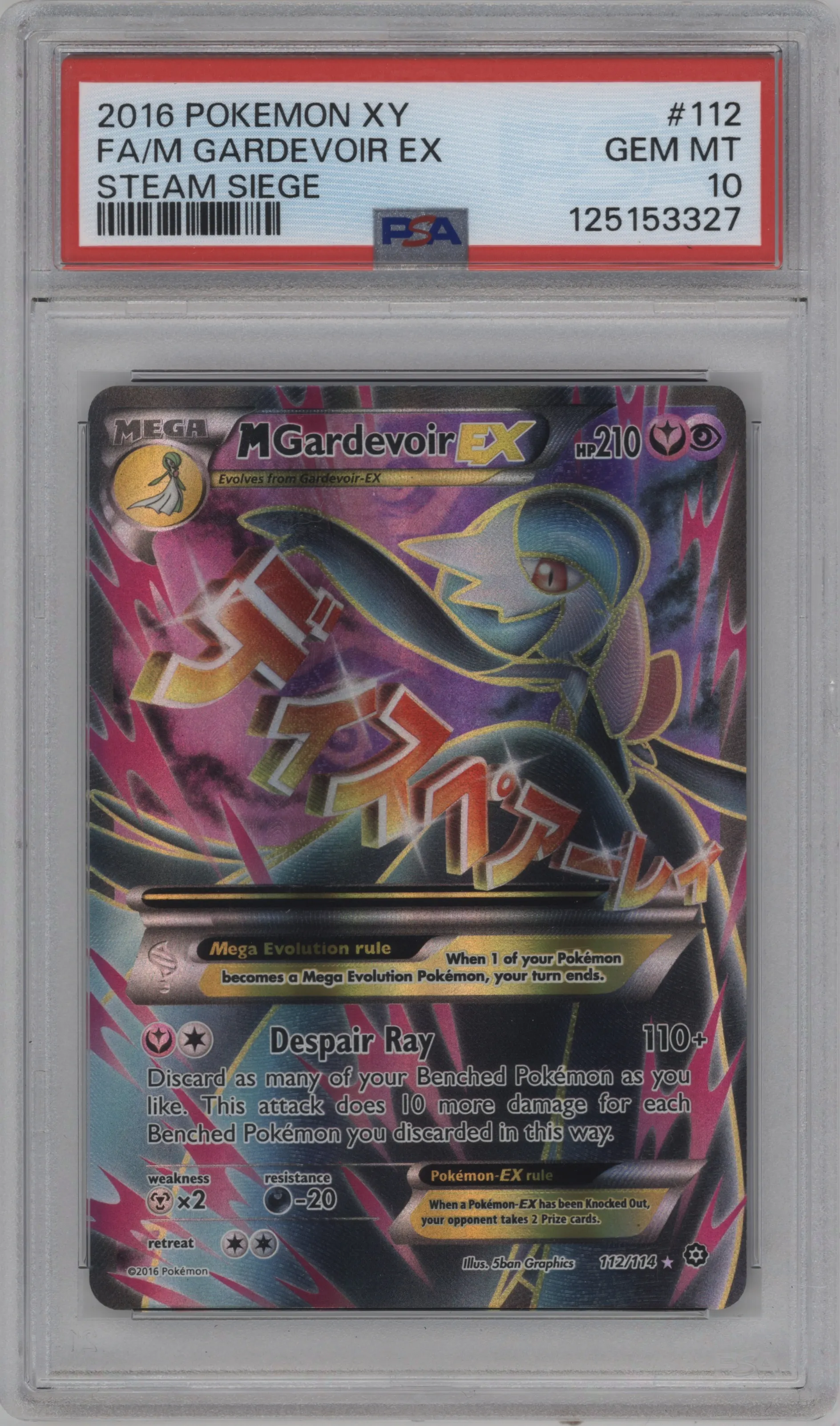 M Gardevoir EX