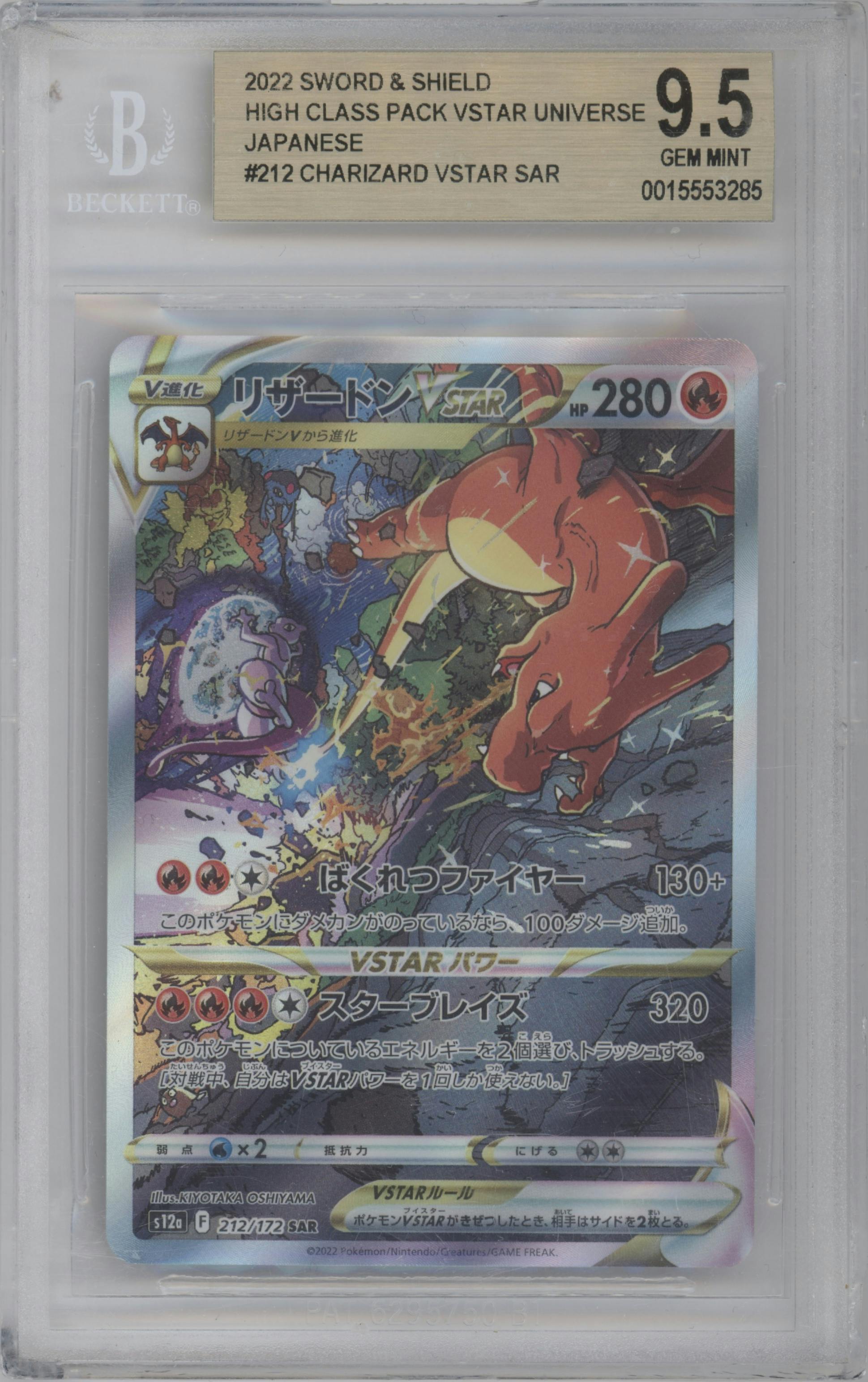 Charizard VSTAR from the 2022 Pokemon SWSH JPN set graded by Beckett and given an overall grade of 9.5.